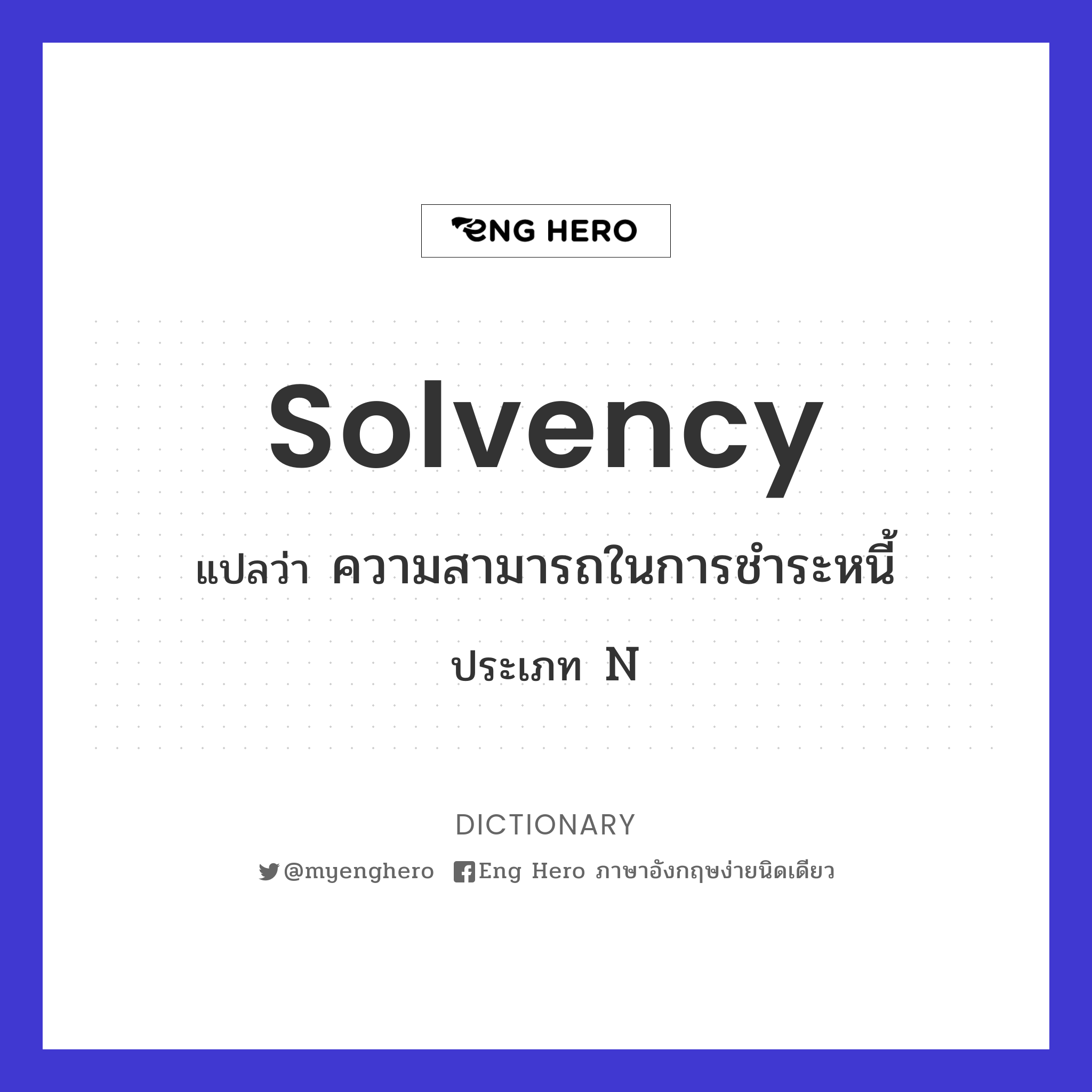 solvency