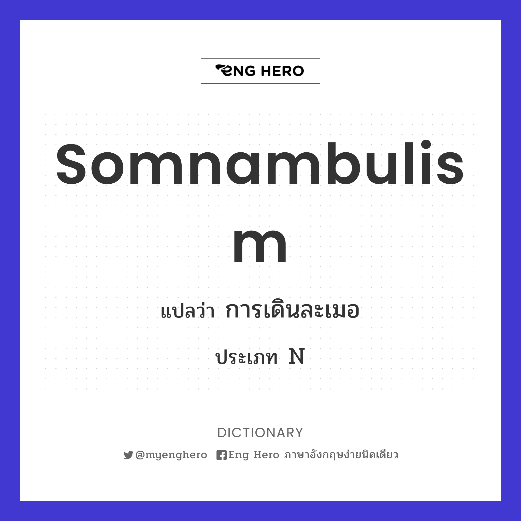 somnambulism