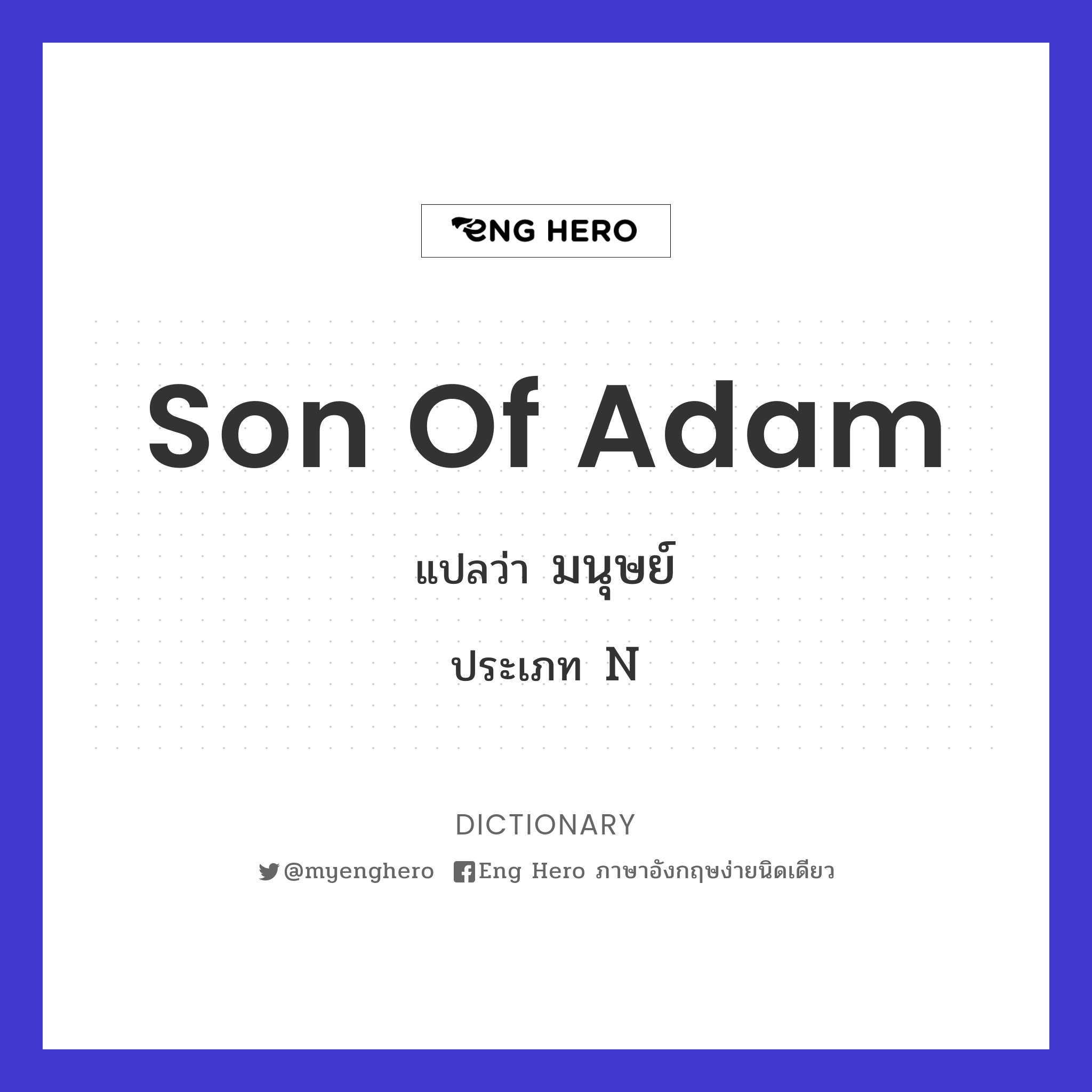 son of Adam