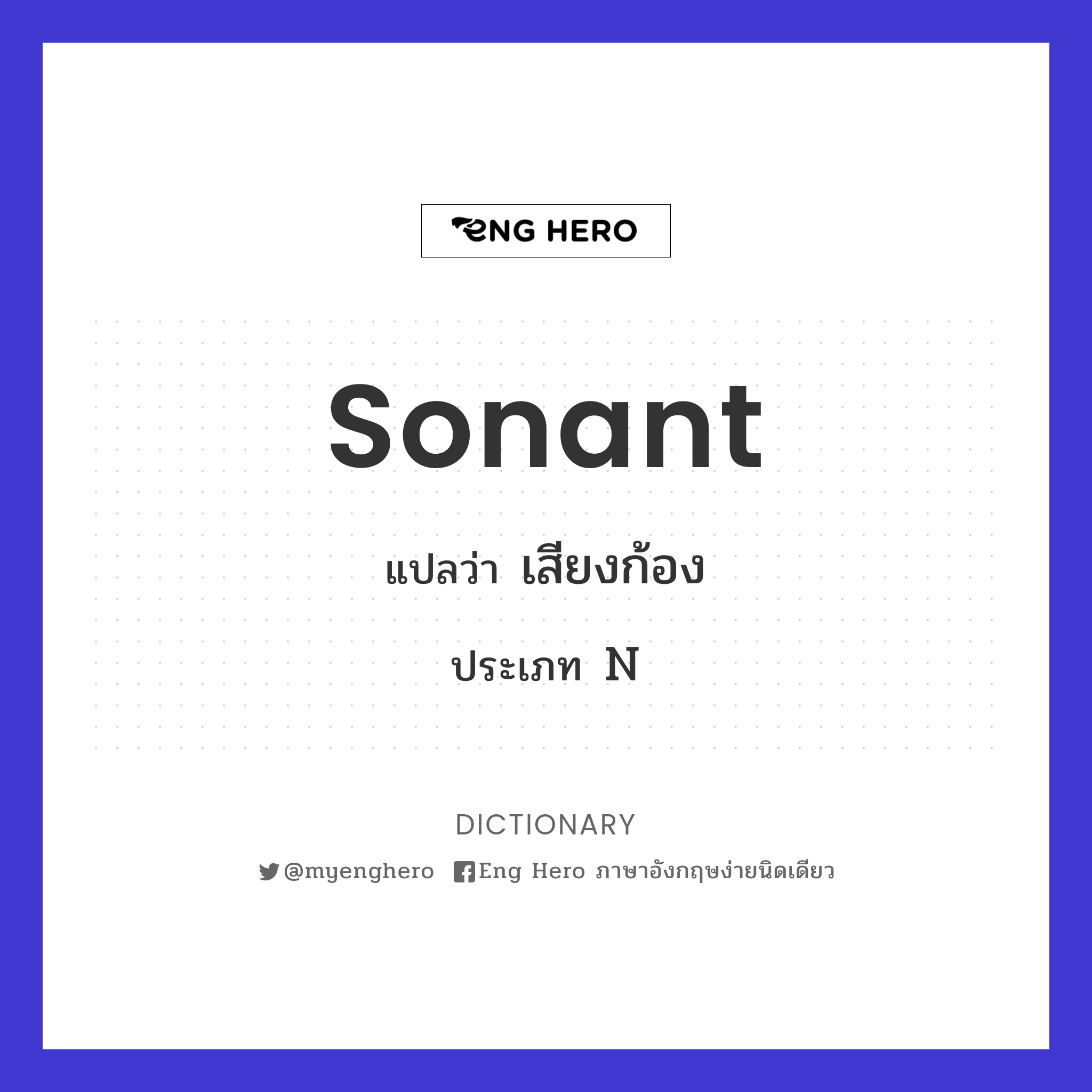 sonant