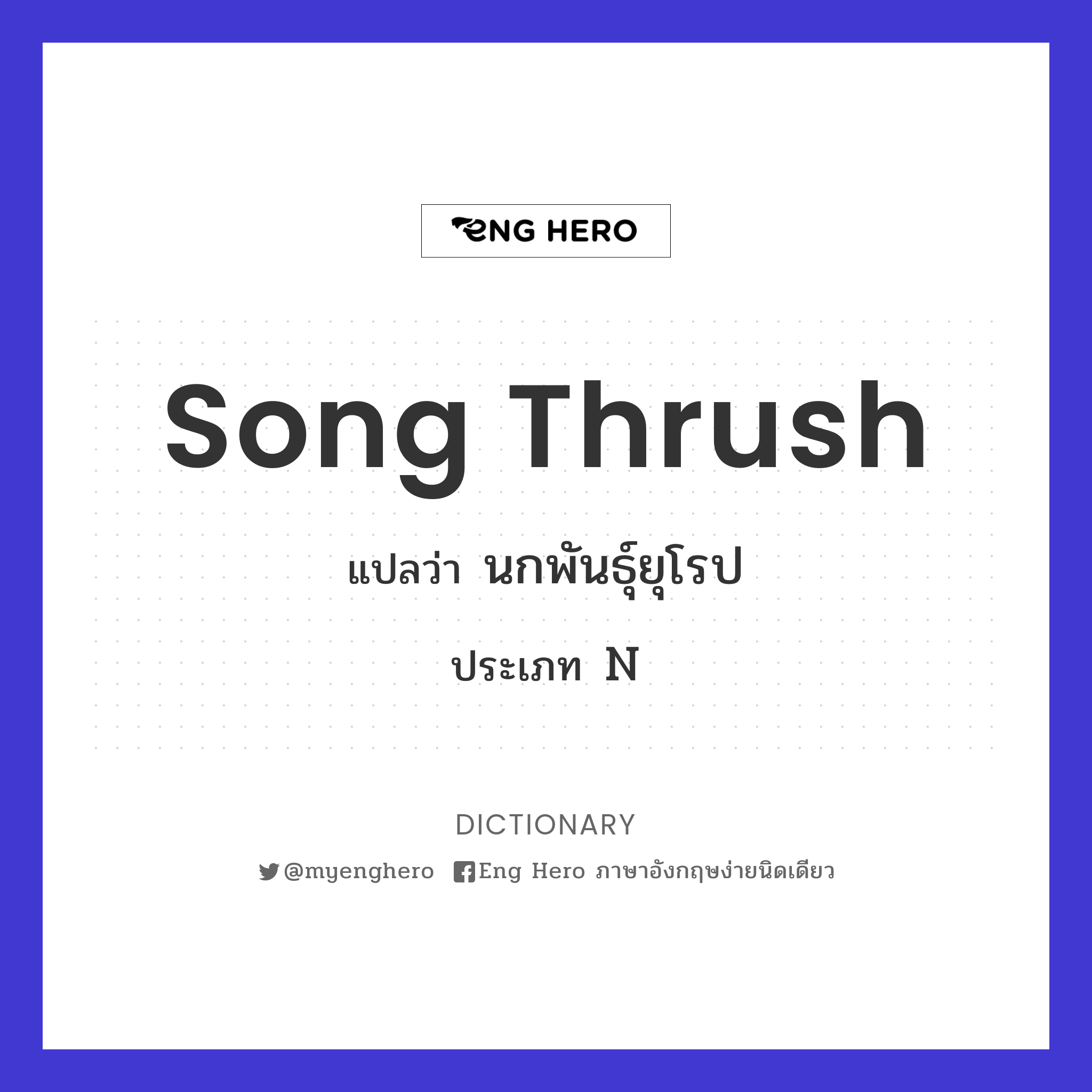 song thrush