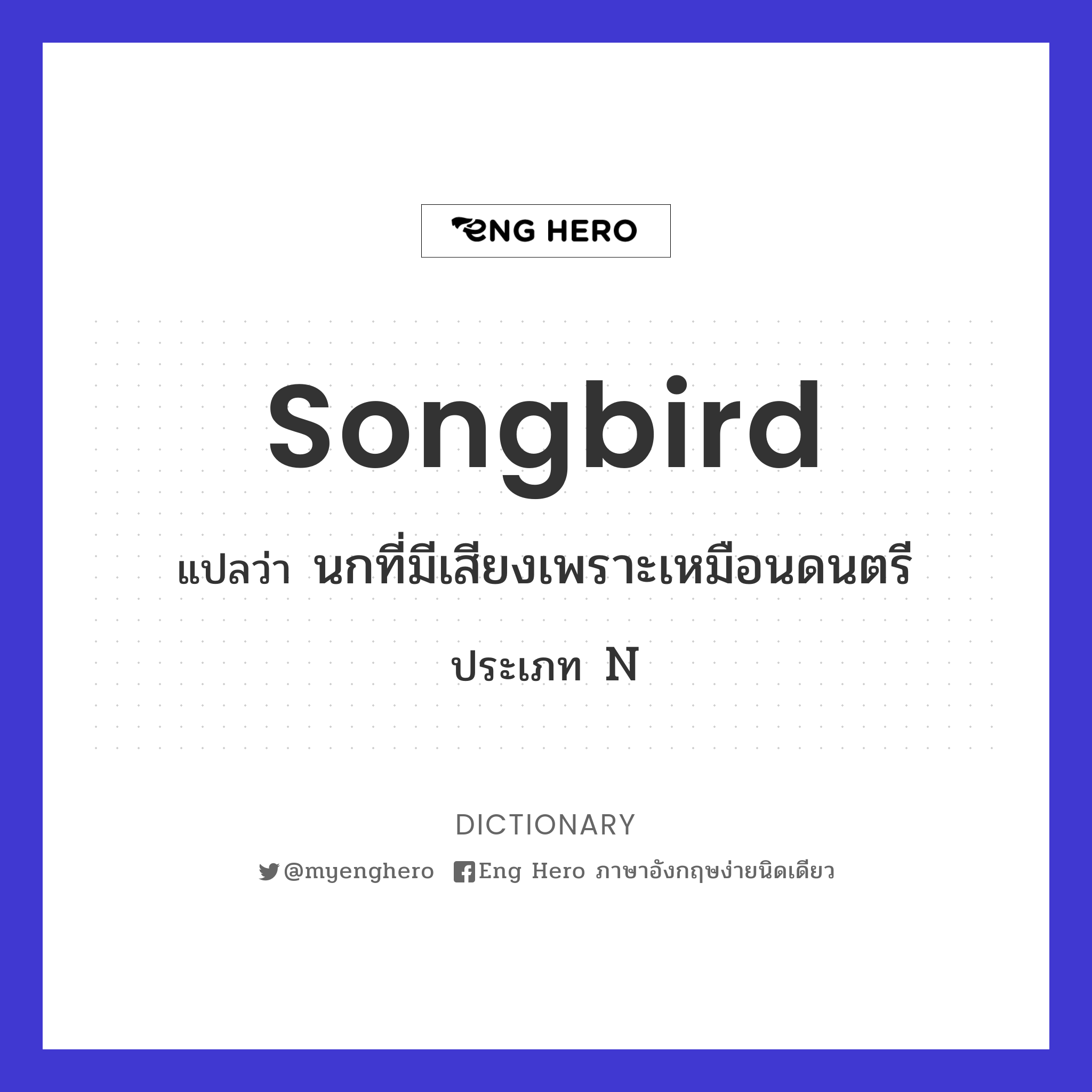 songbird