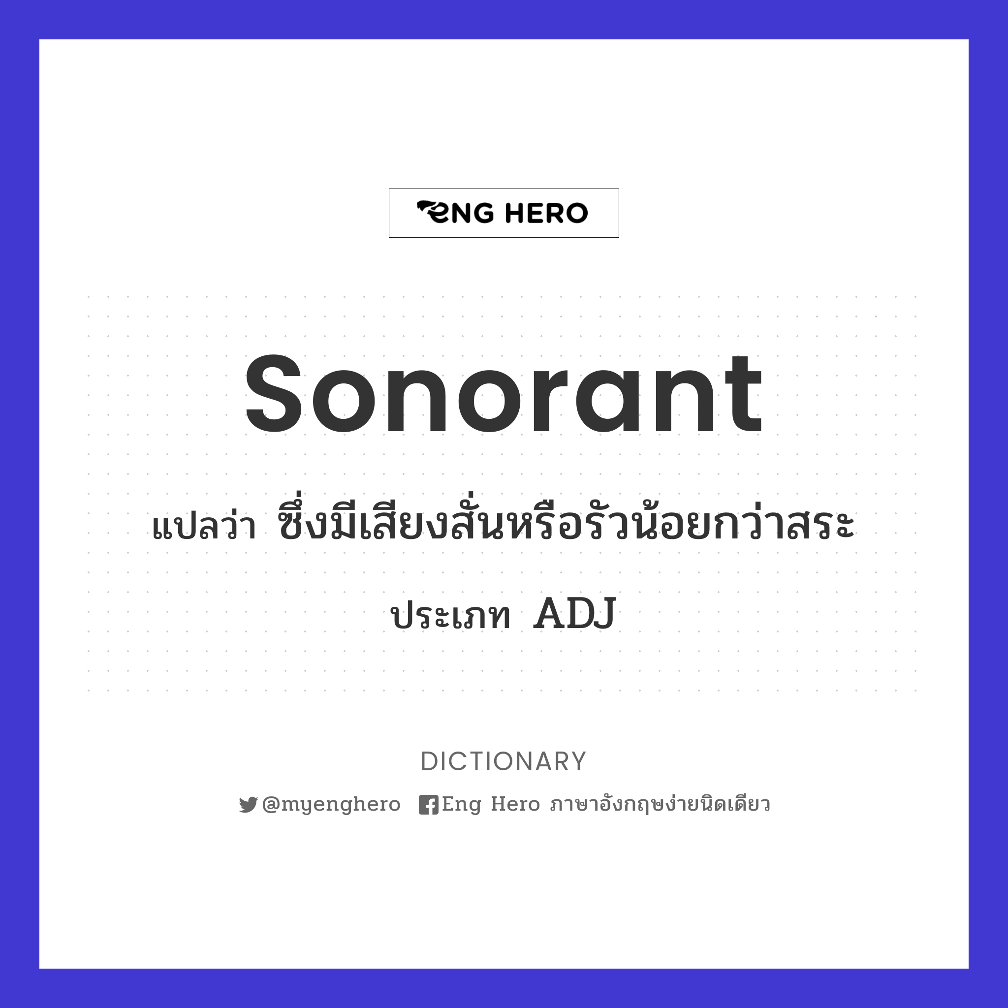 sonorant