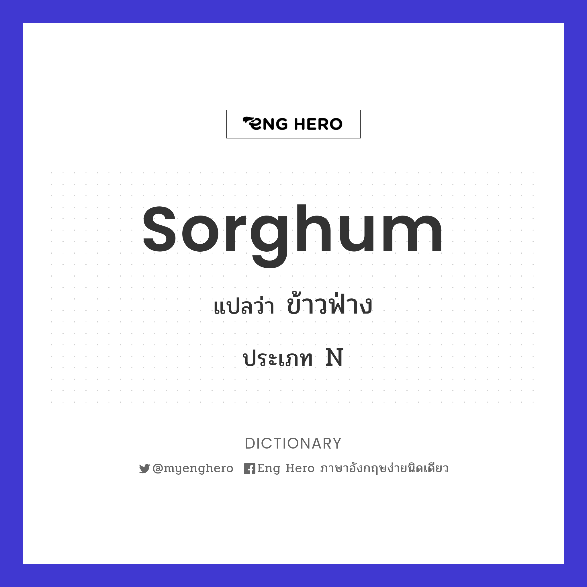 sorghum