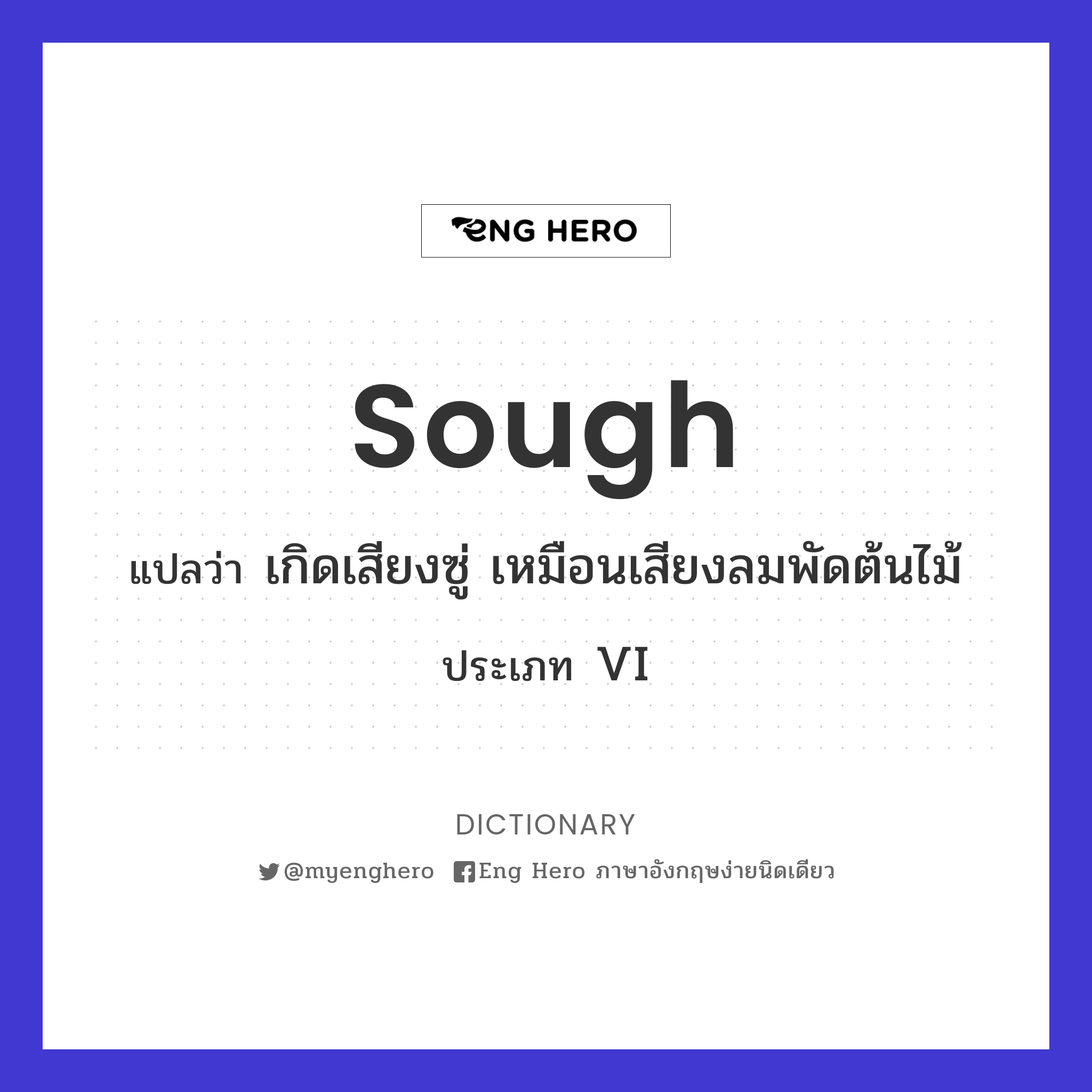 sough