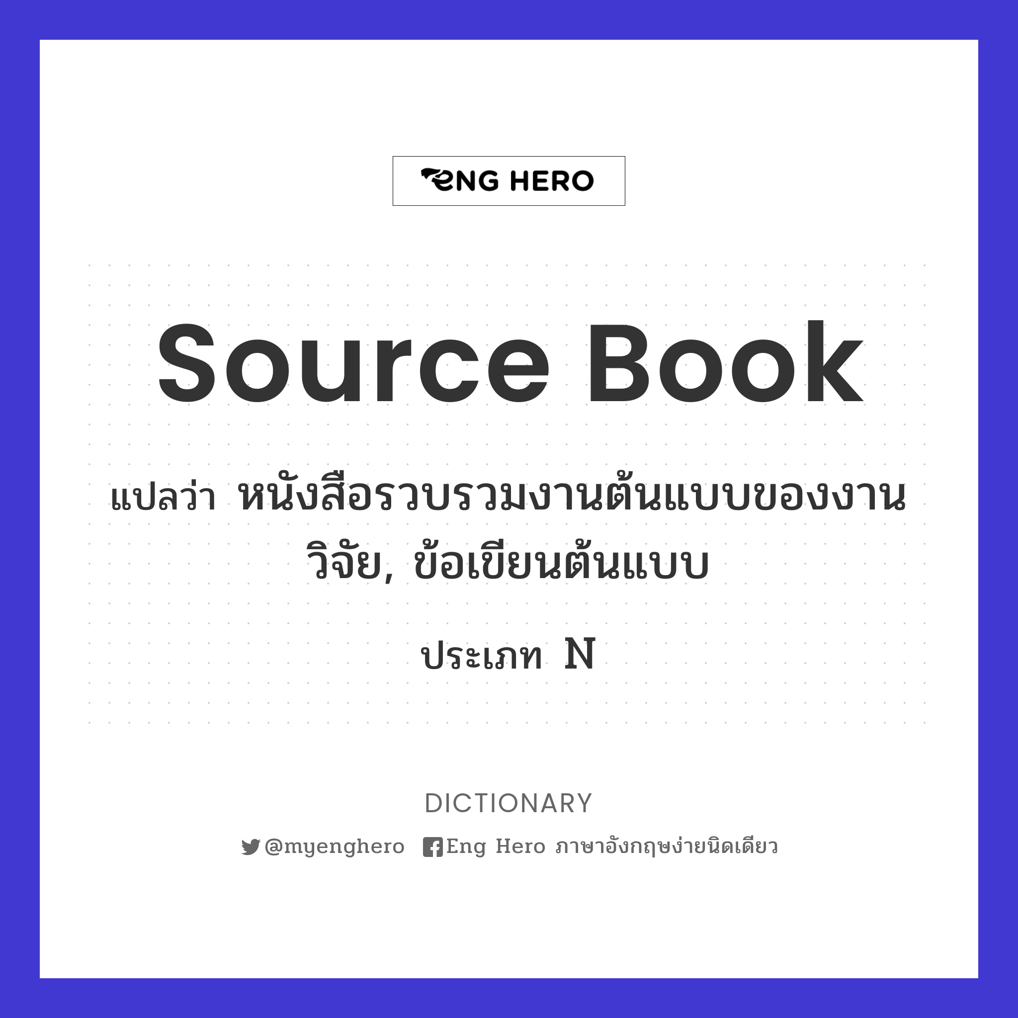 source book