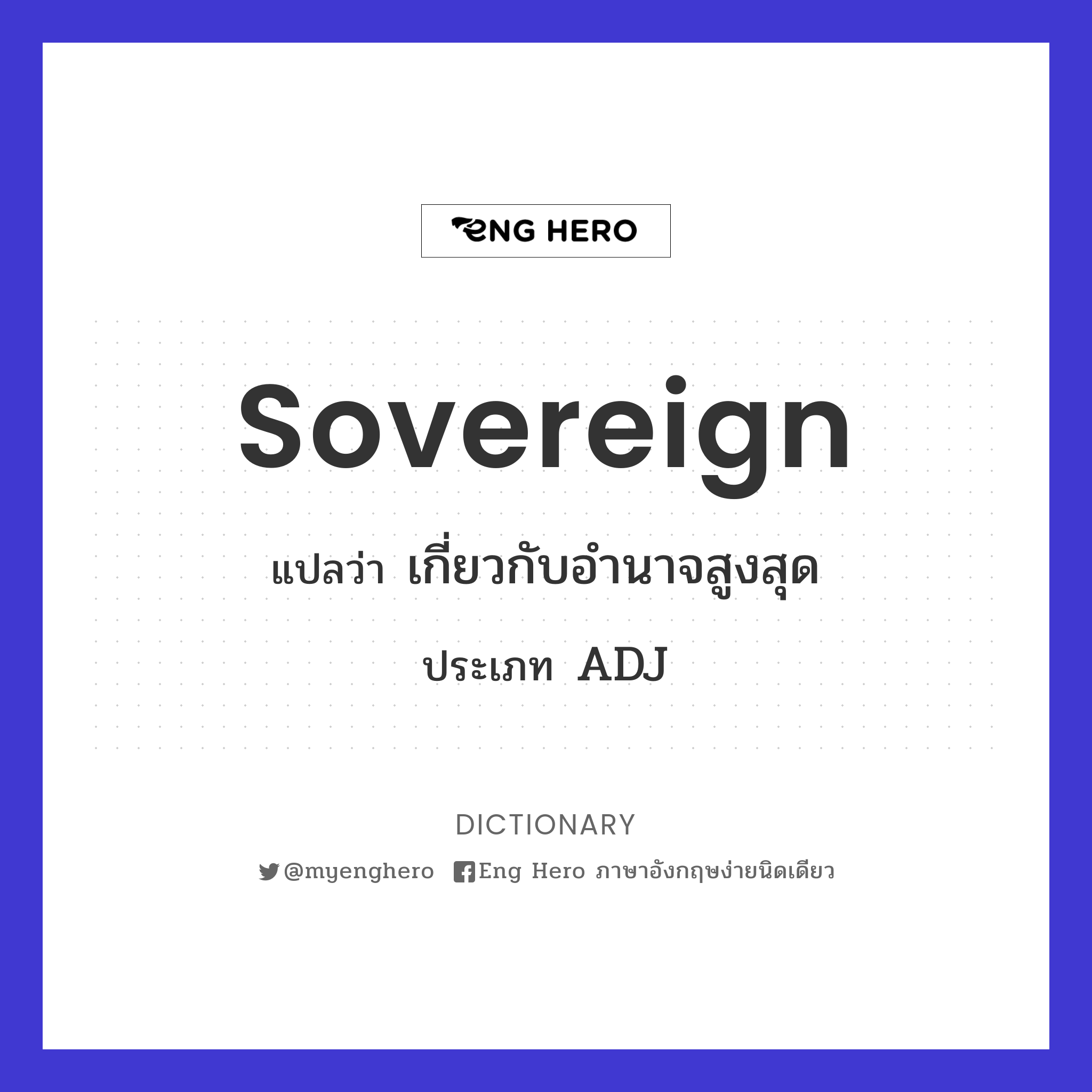 sovereign