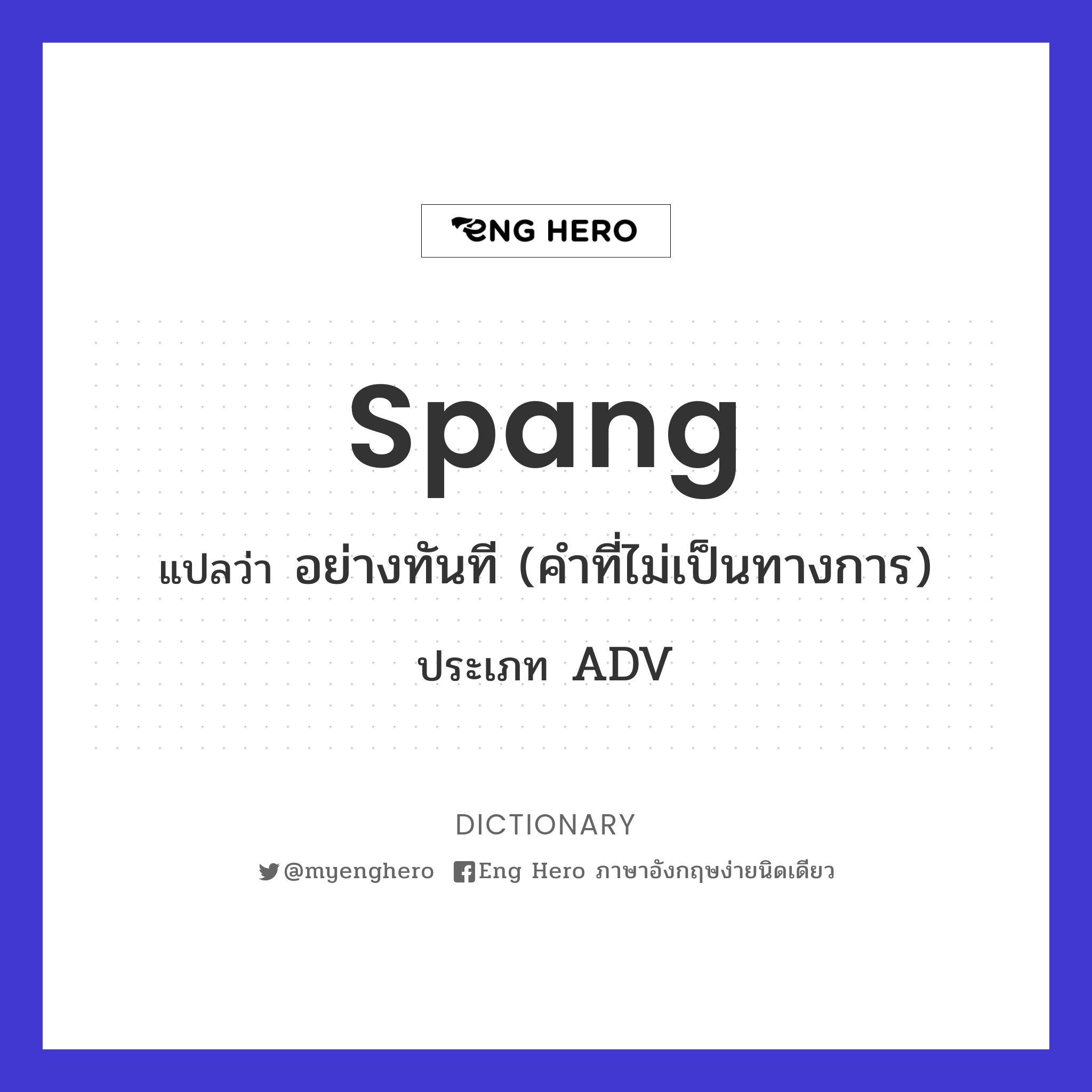 spang