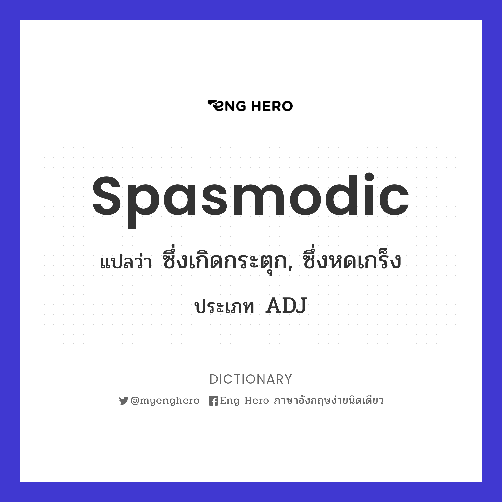 spasmodic