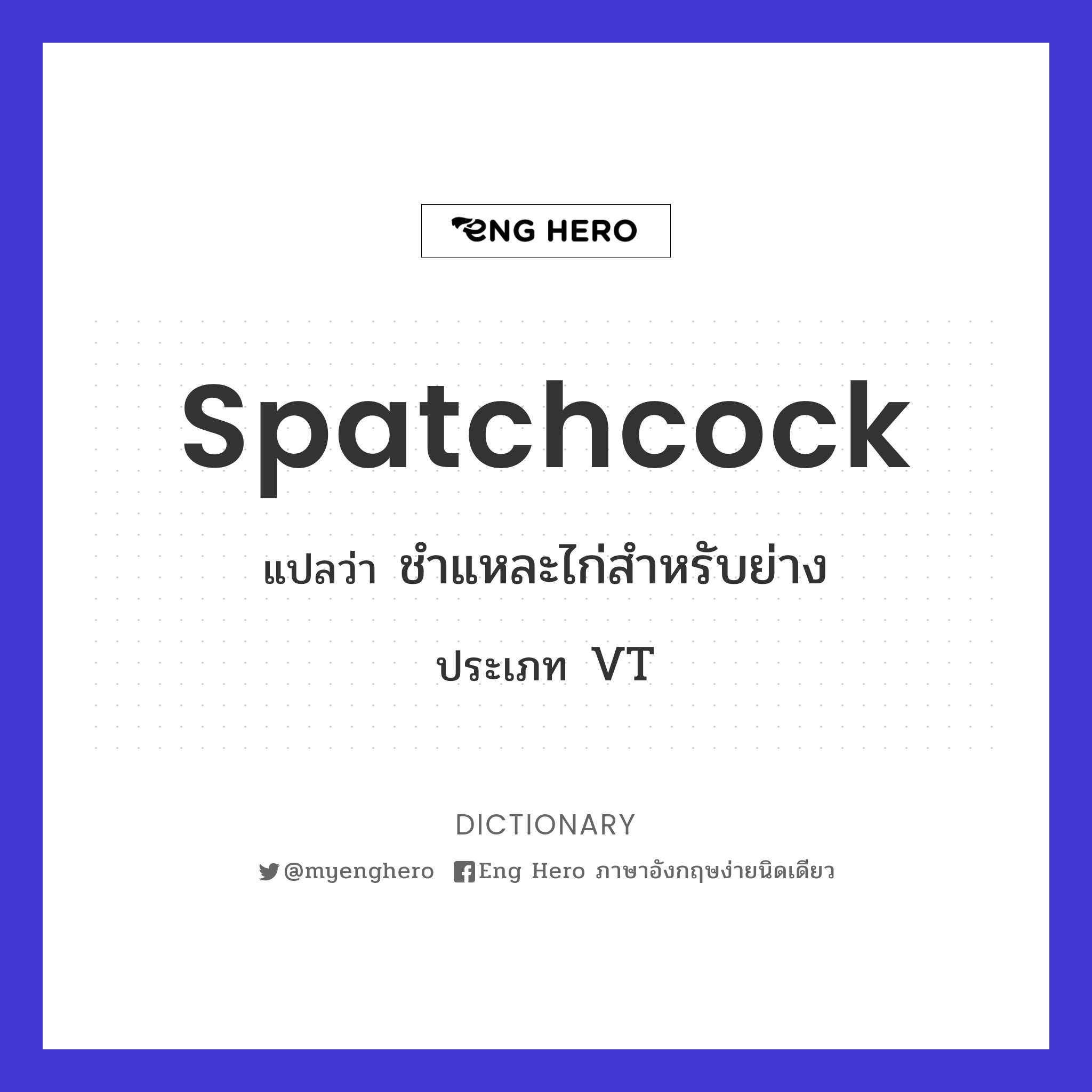 spatchcock