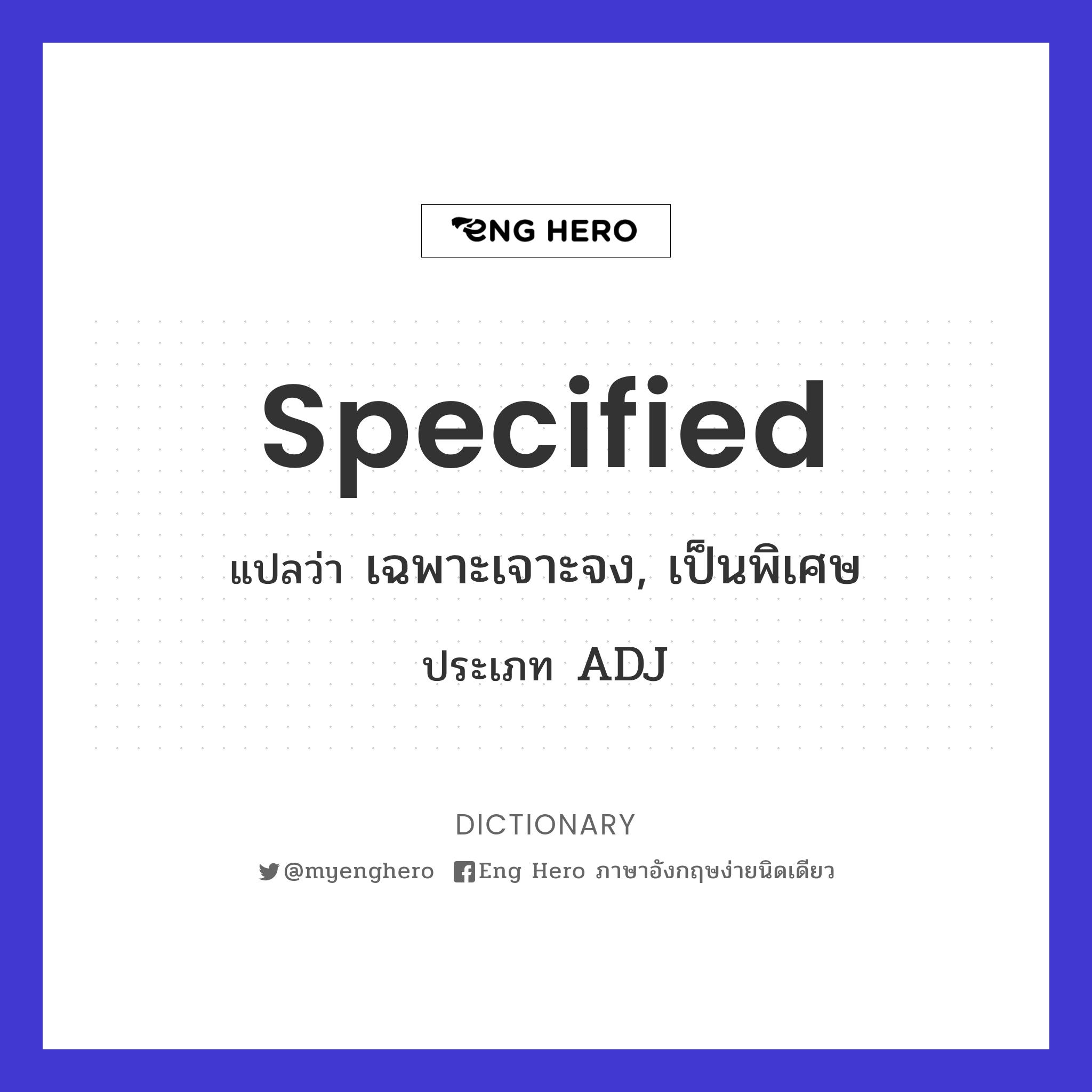 specified