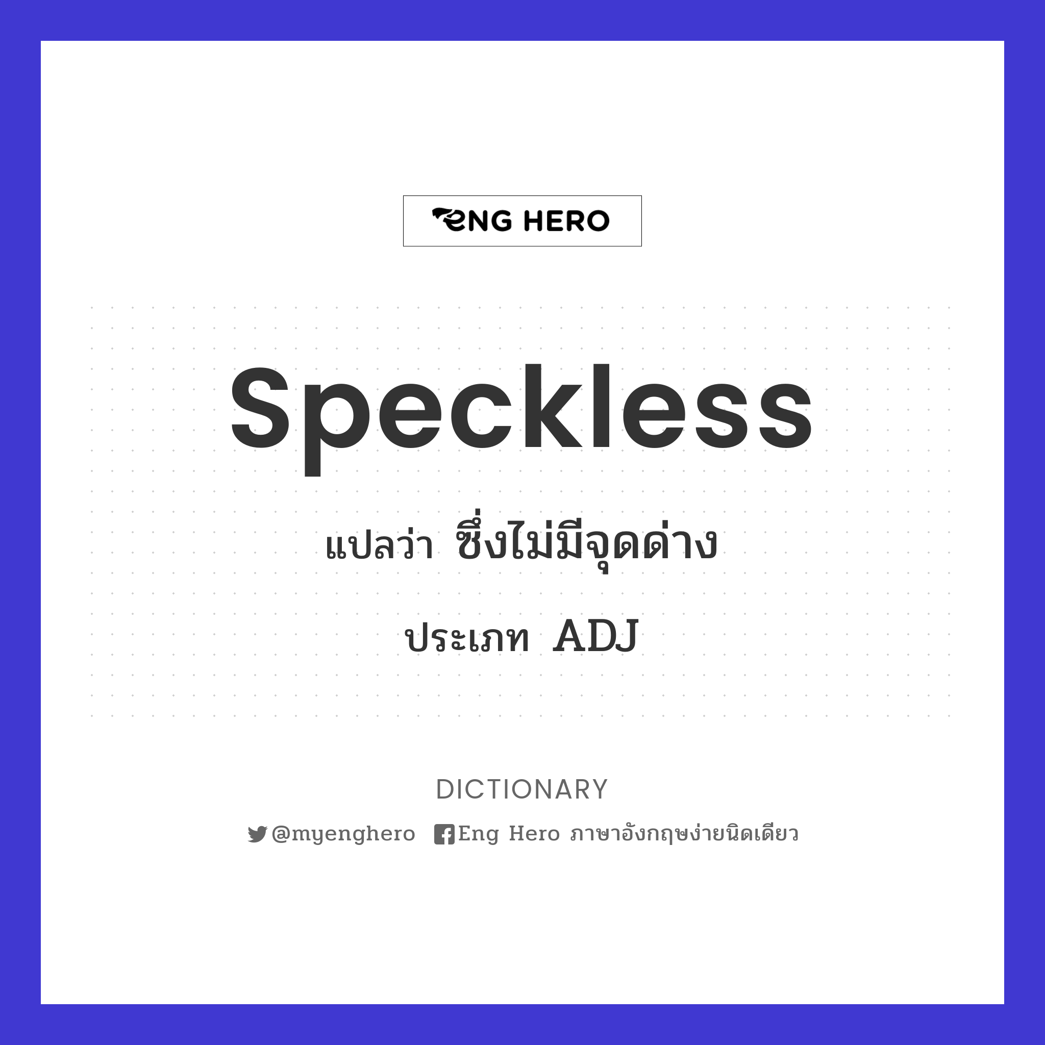 speckless
