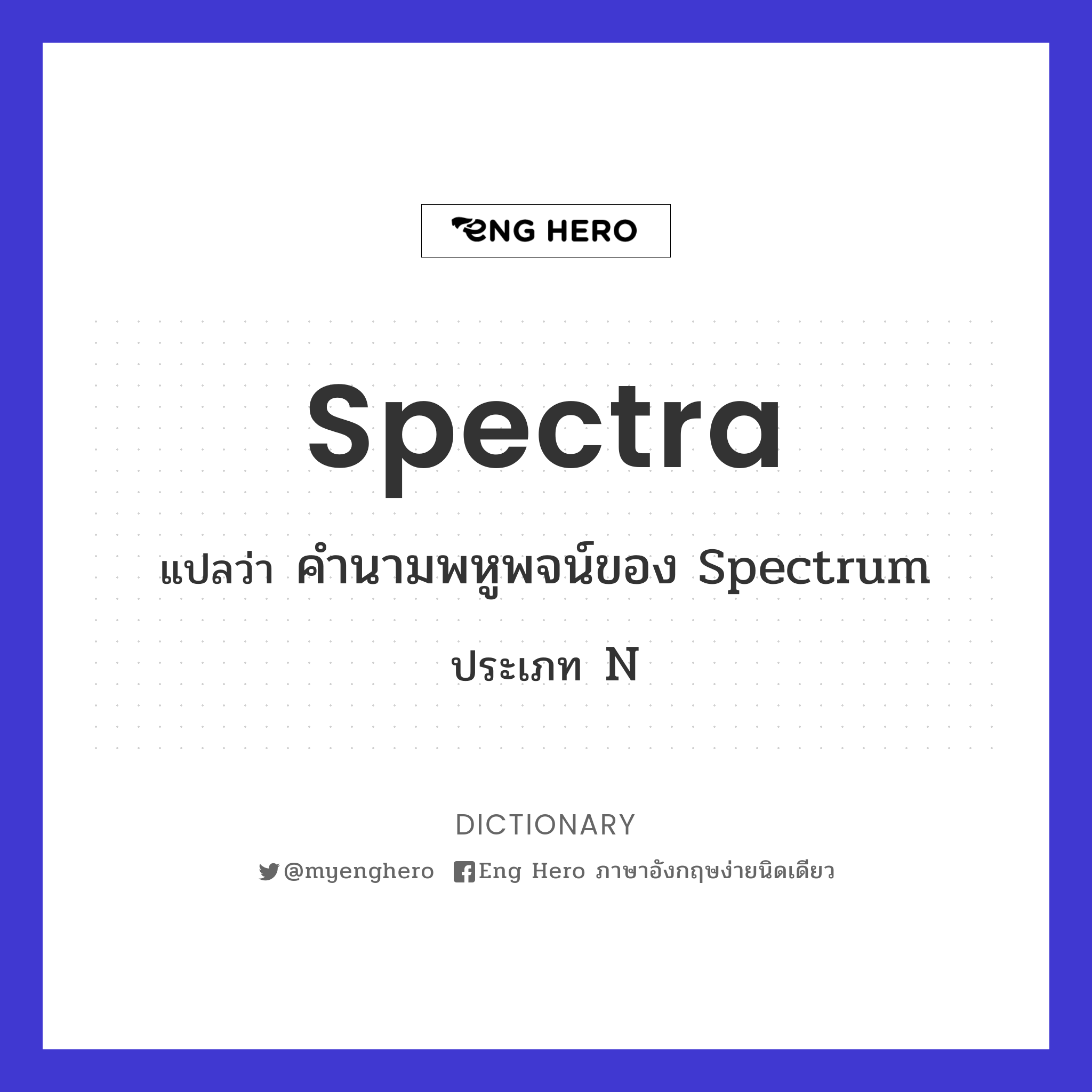 spectra