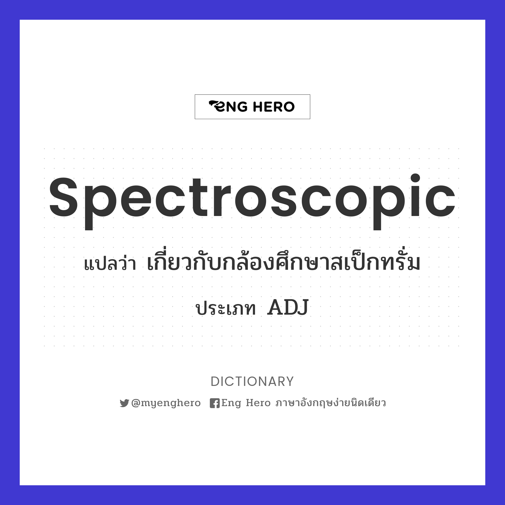 spectroscopic