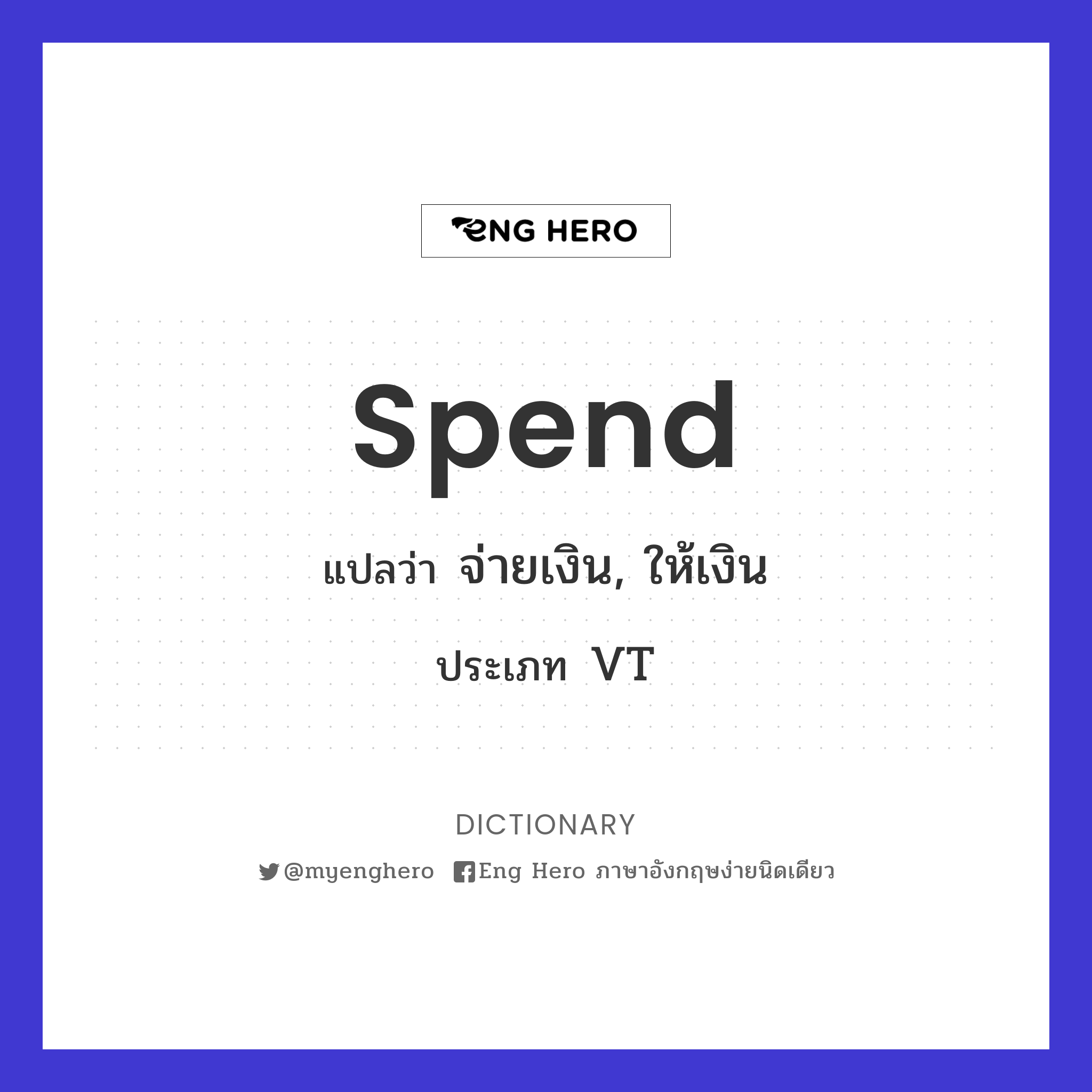 spend