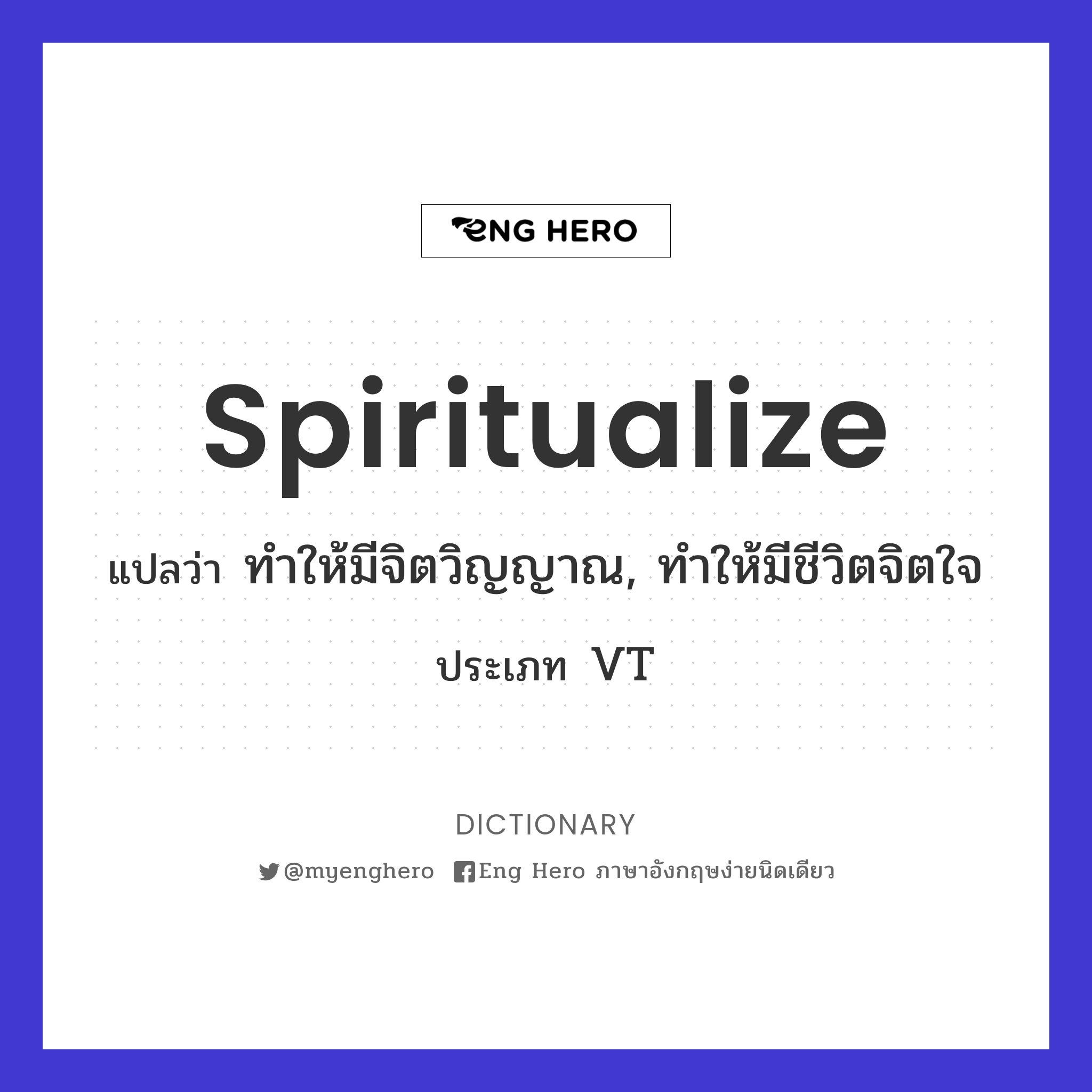 spiritualize