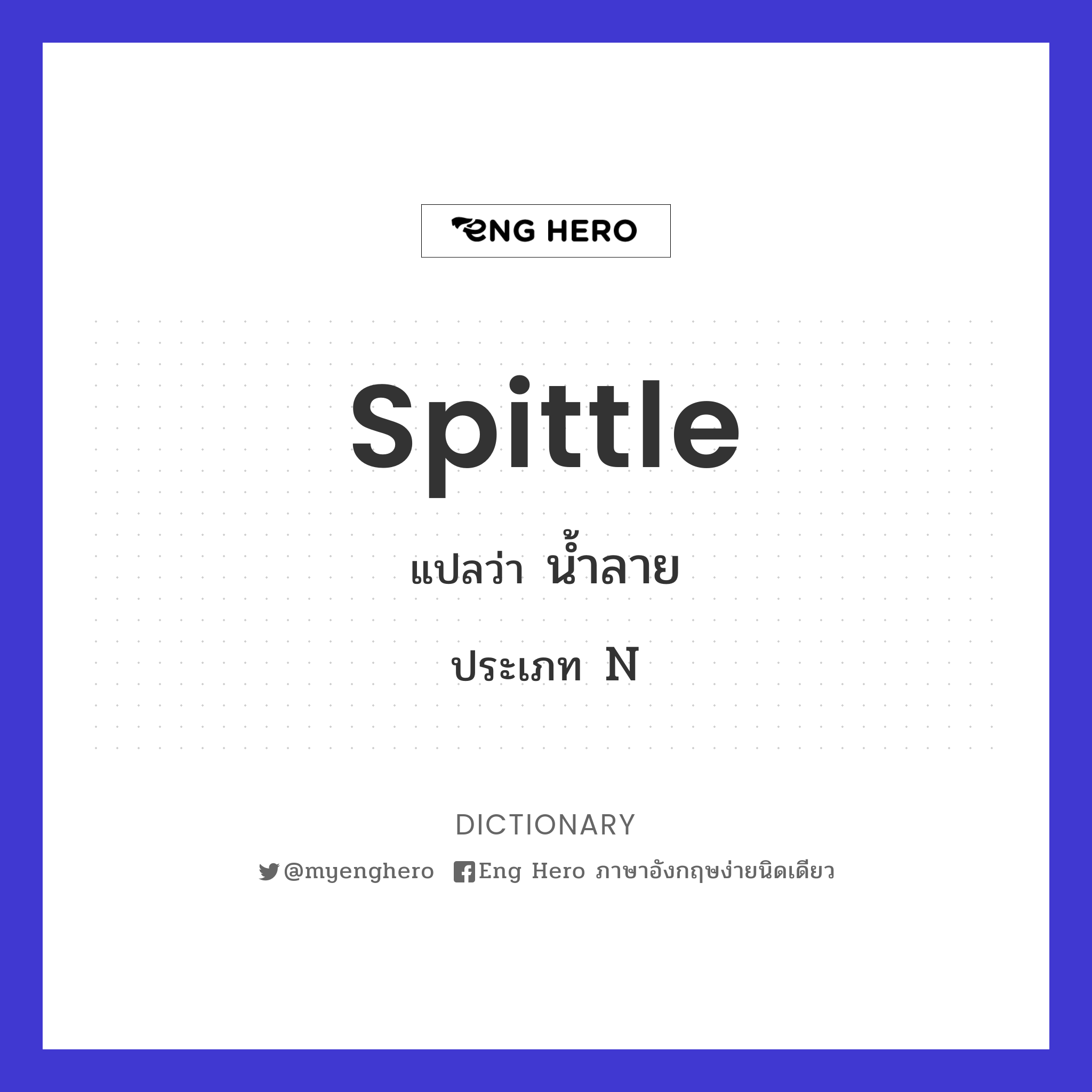 spittle