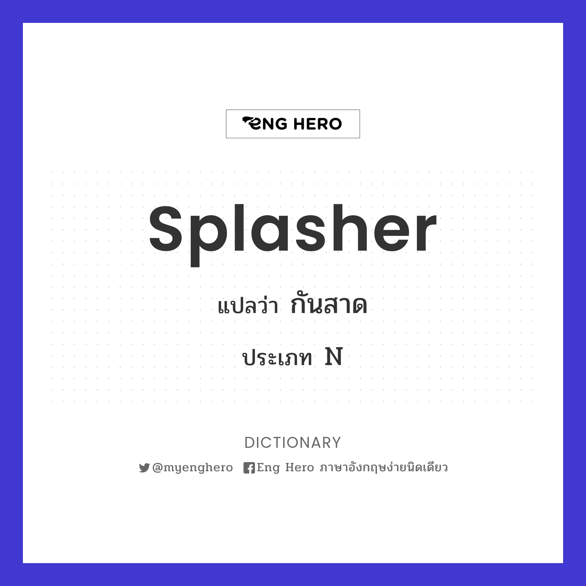 splasher