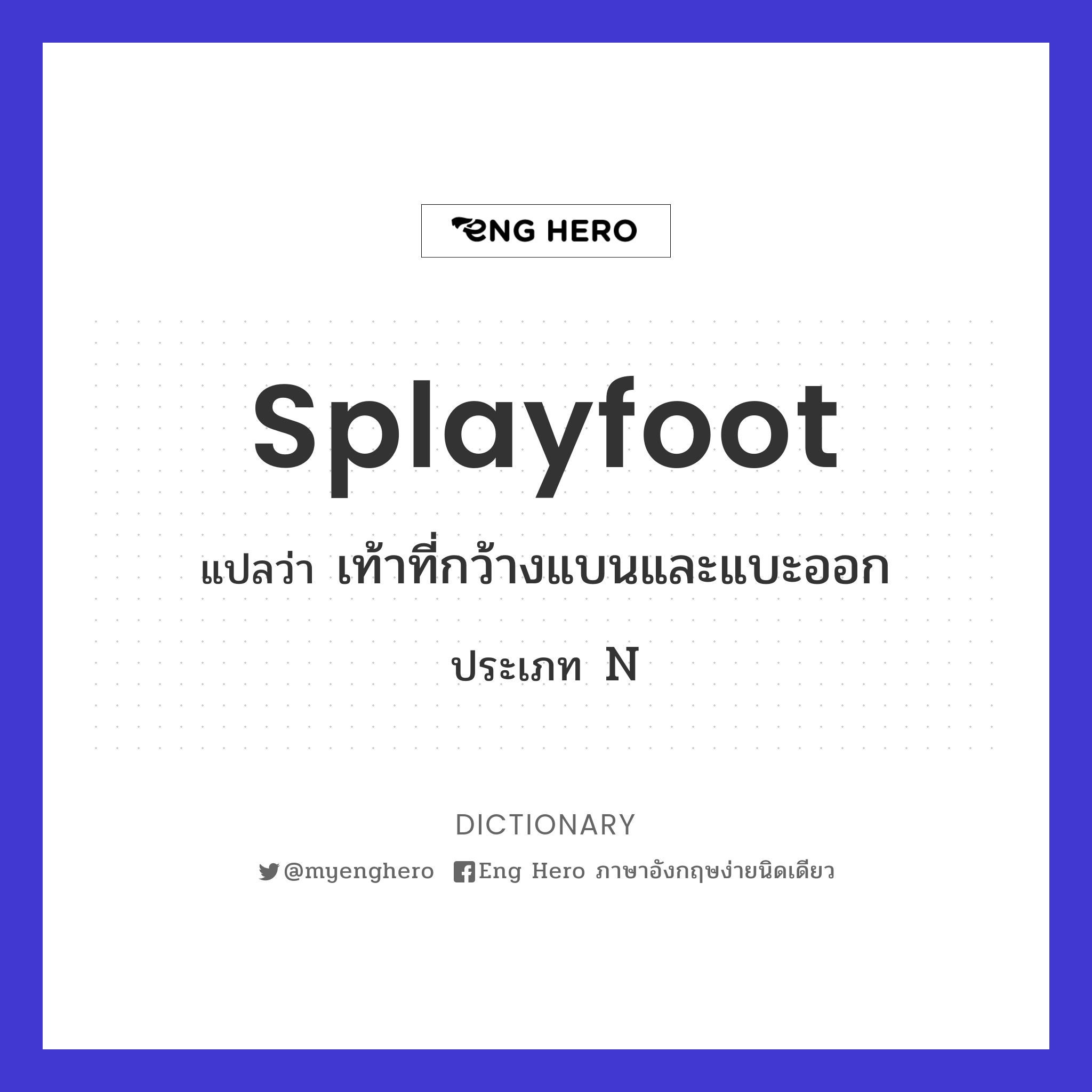 splayfoot