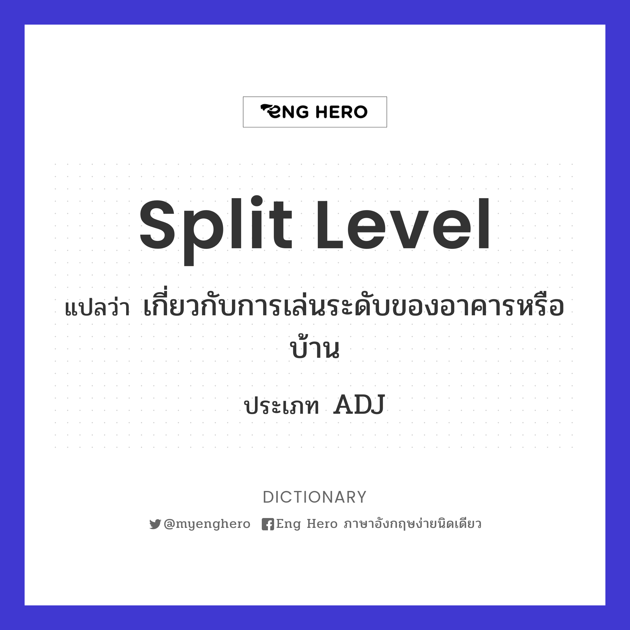 split level