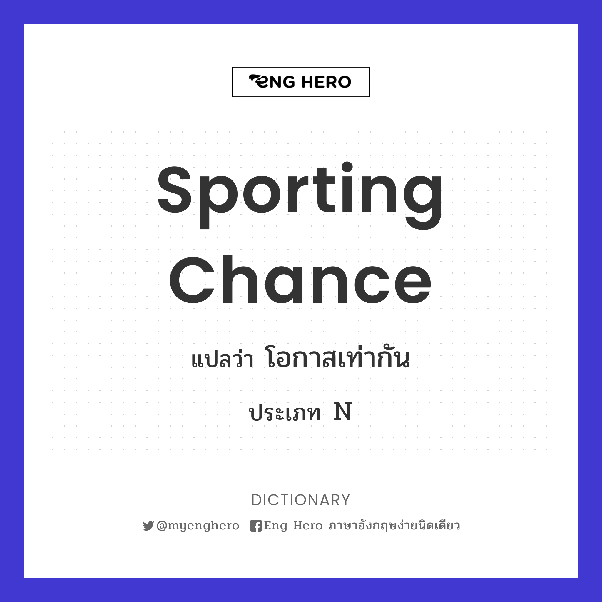 sporting chance