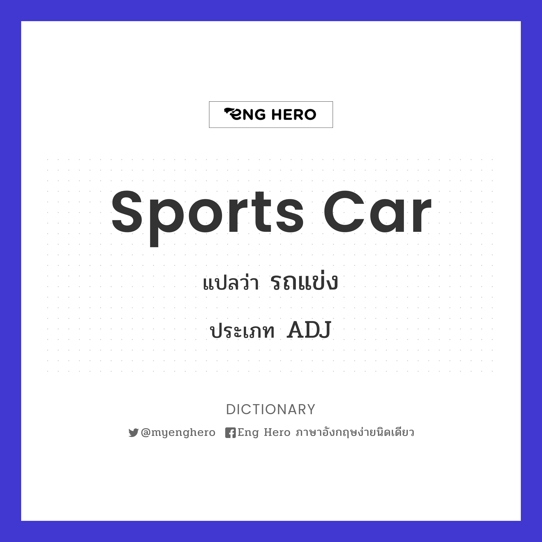 sports car