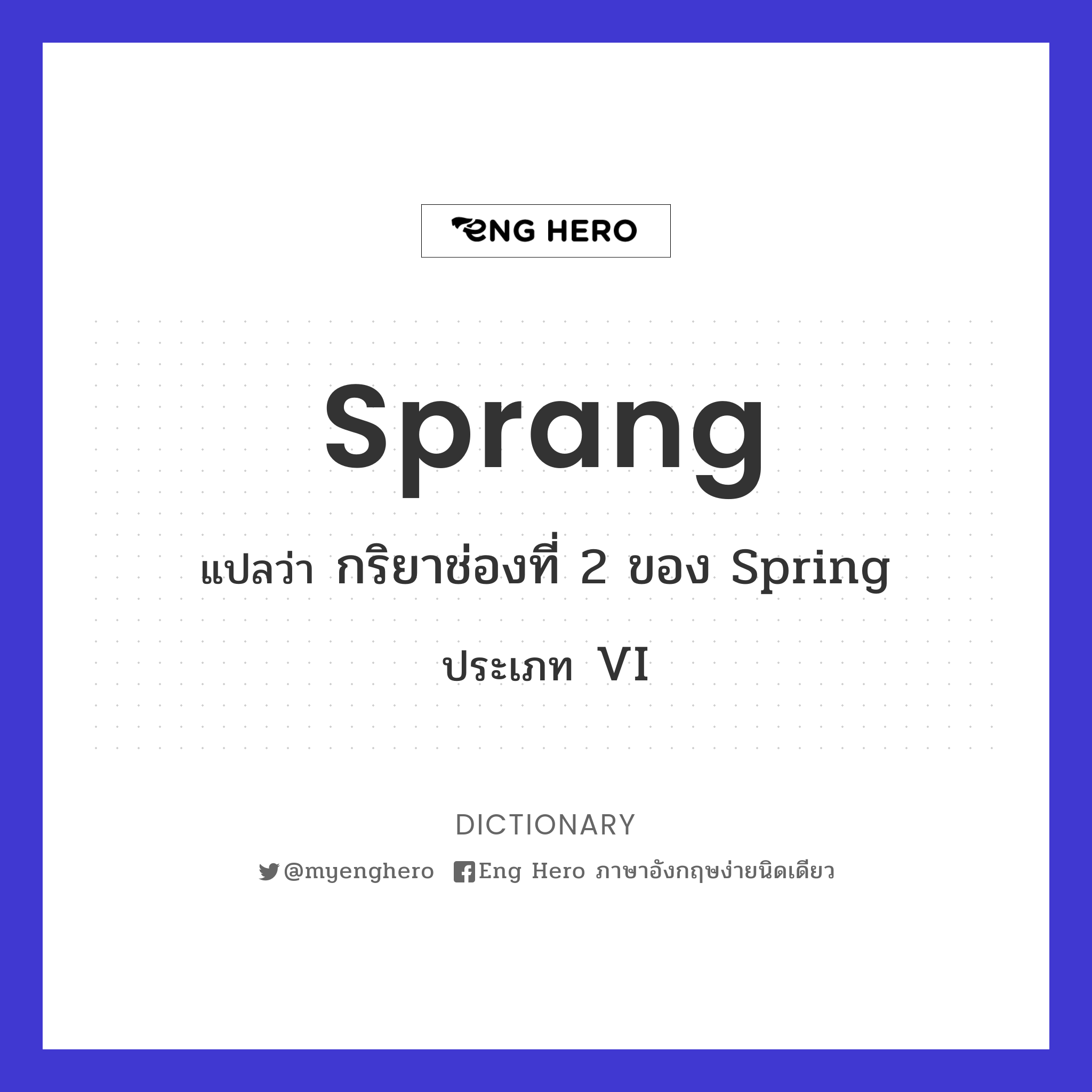 sprang