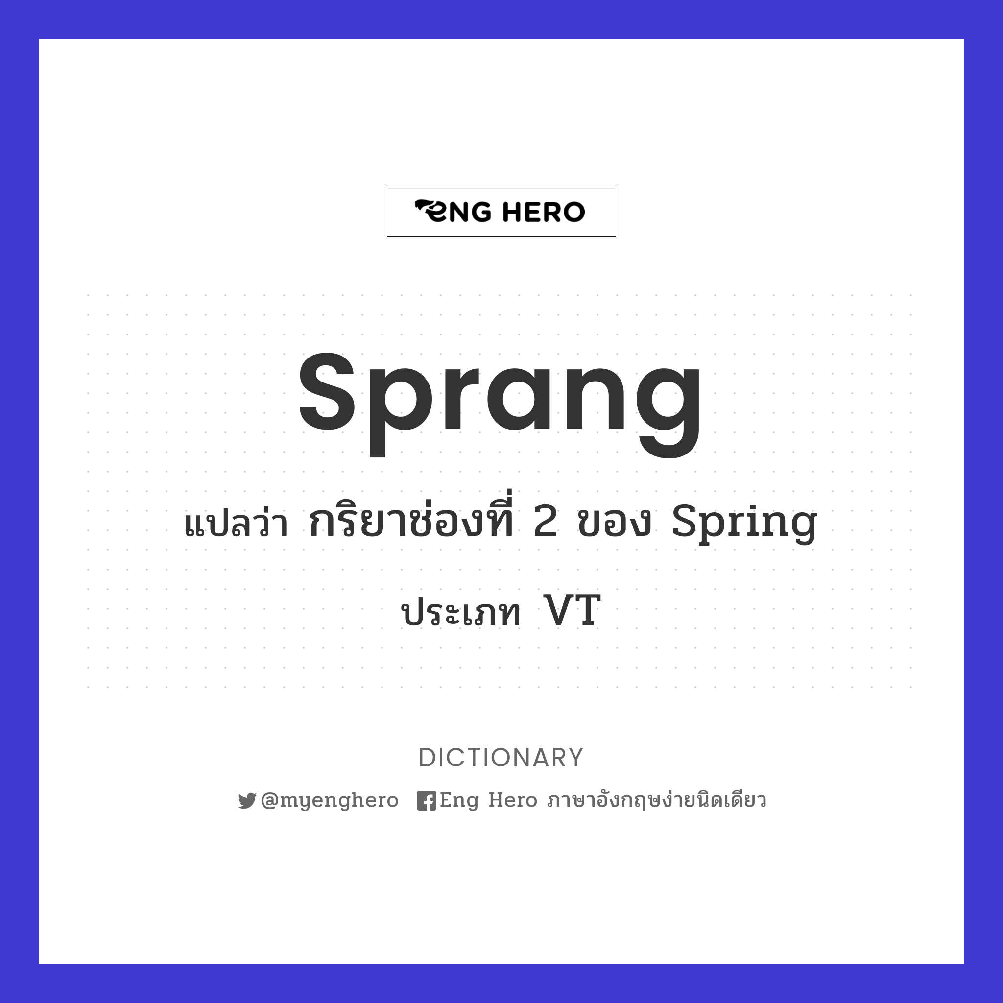 sprang