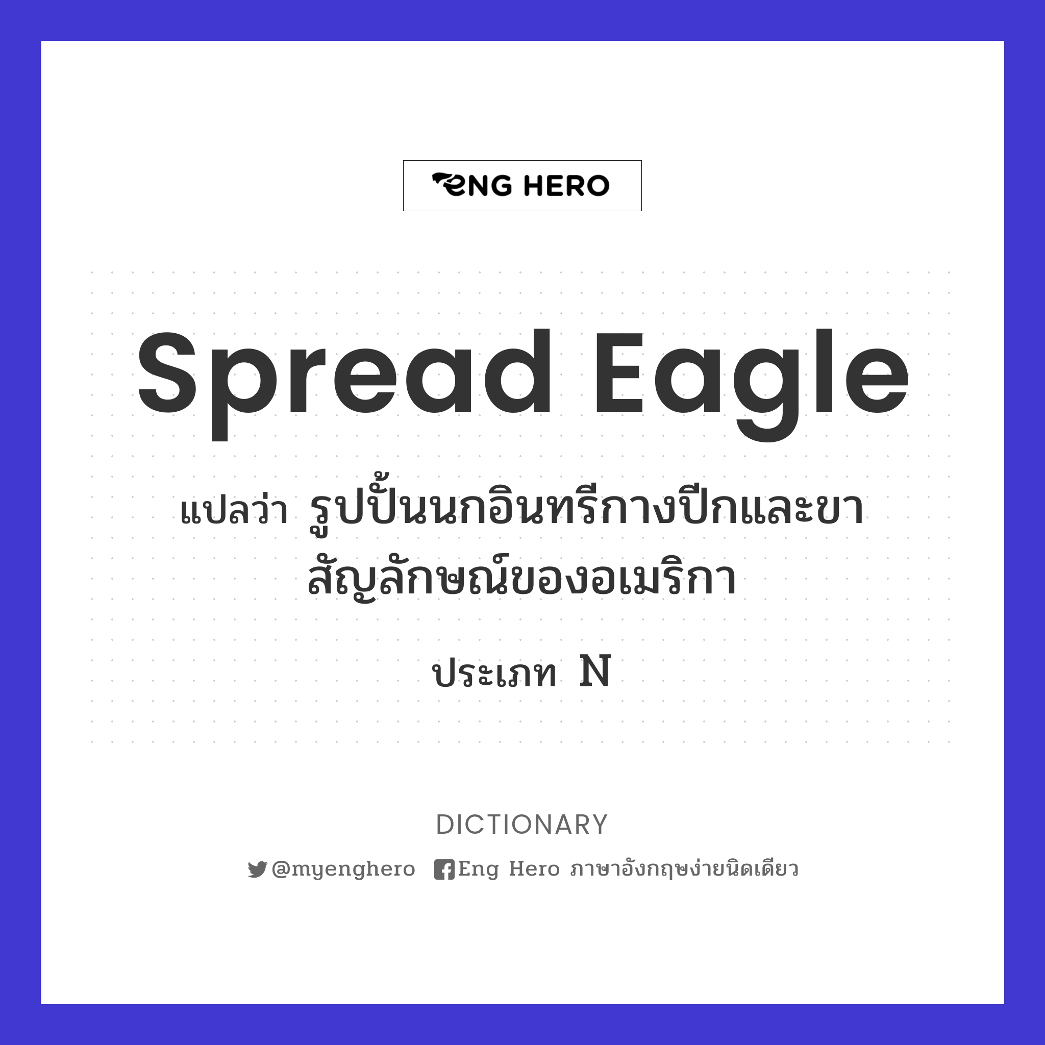 spread eagle