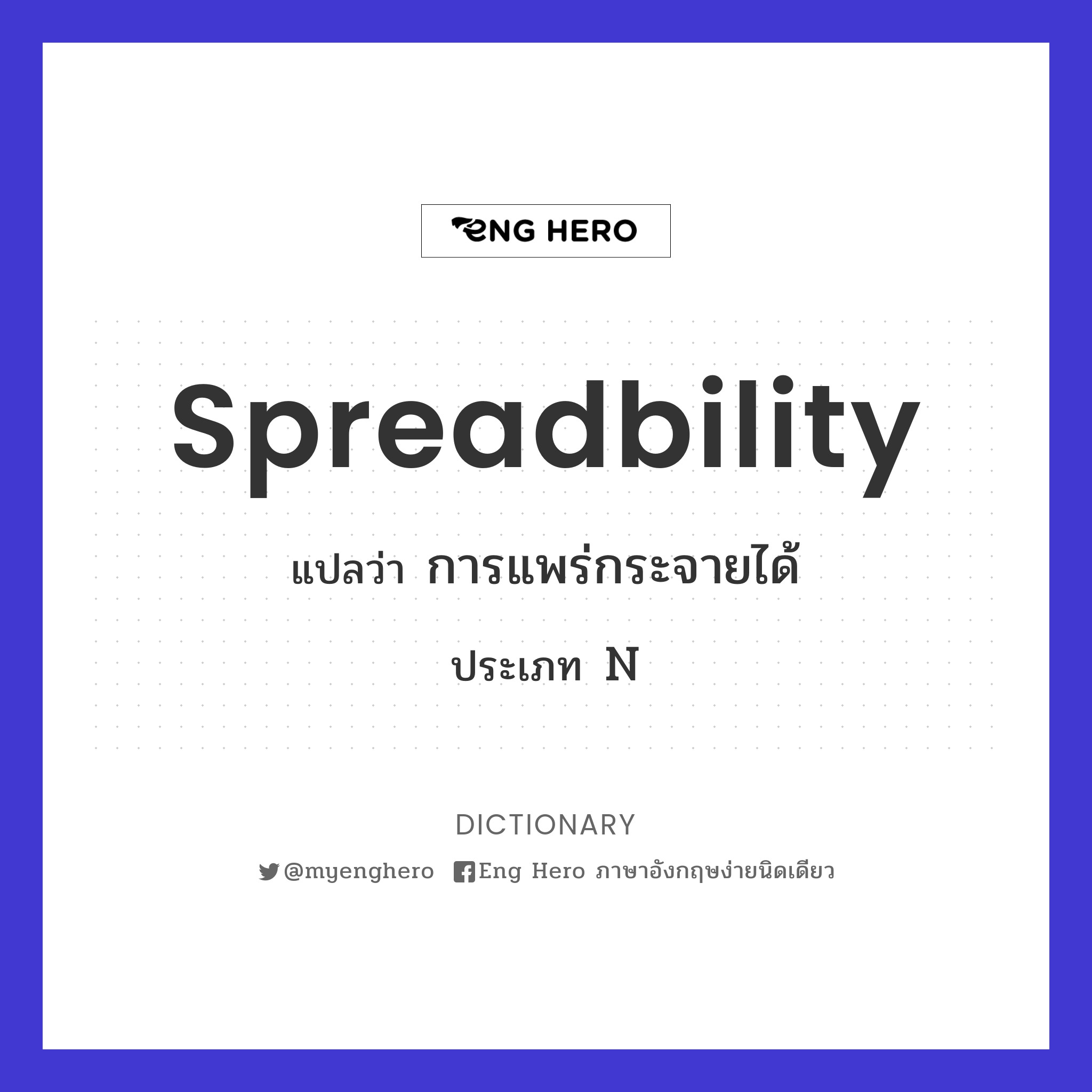 spreadbility