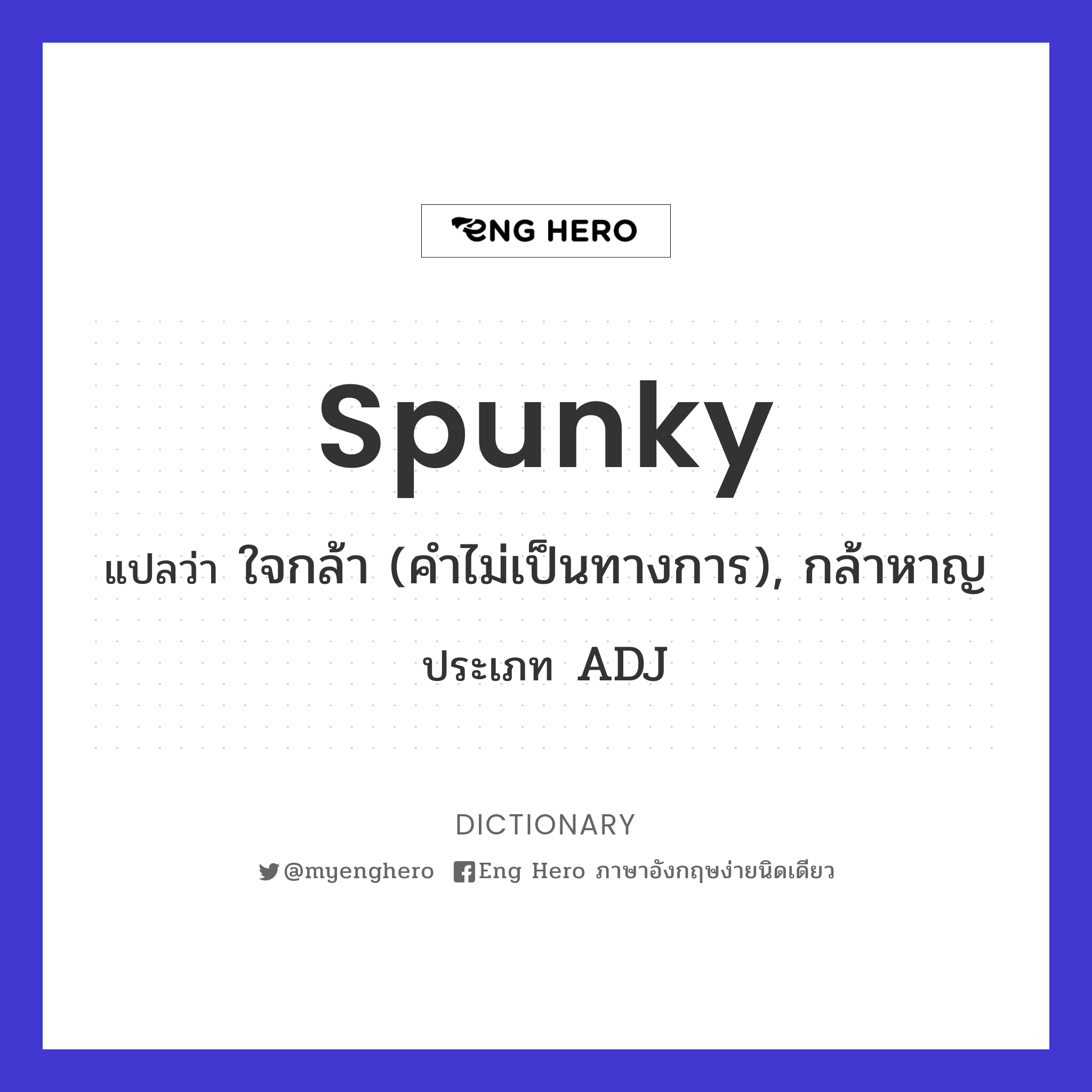 spunky