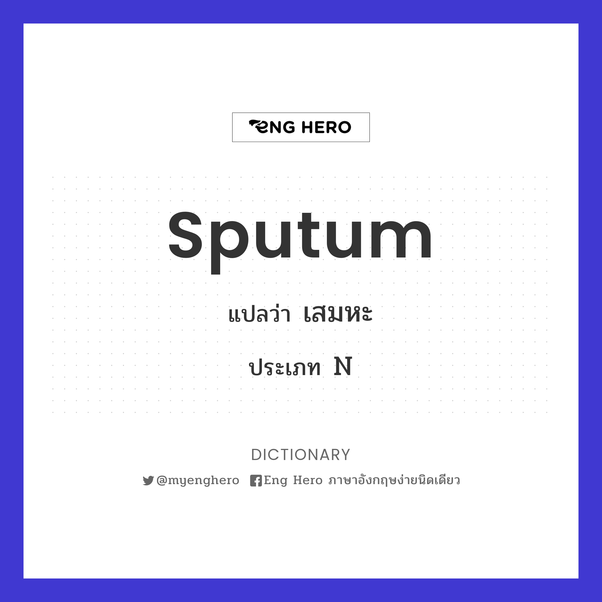 sputum