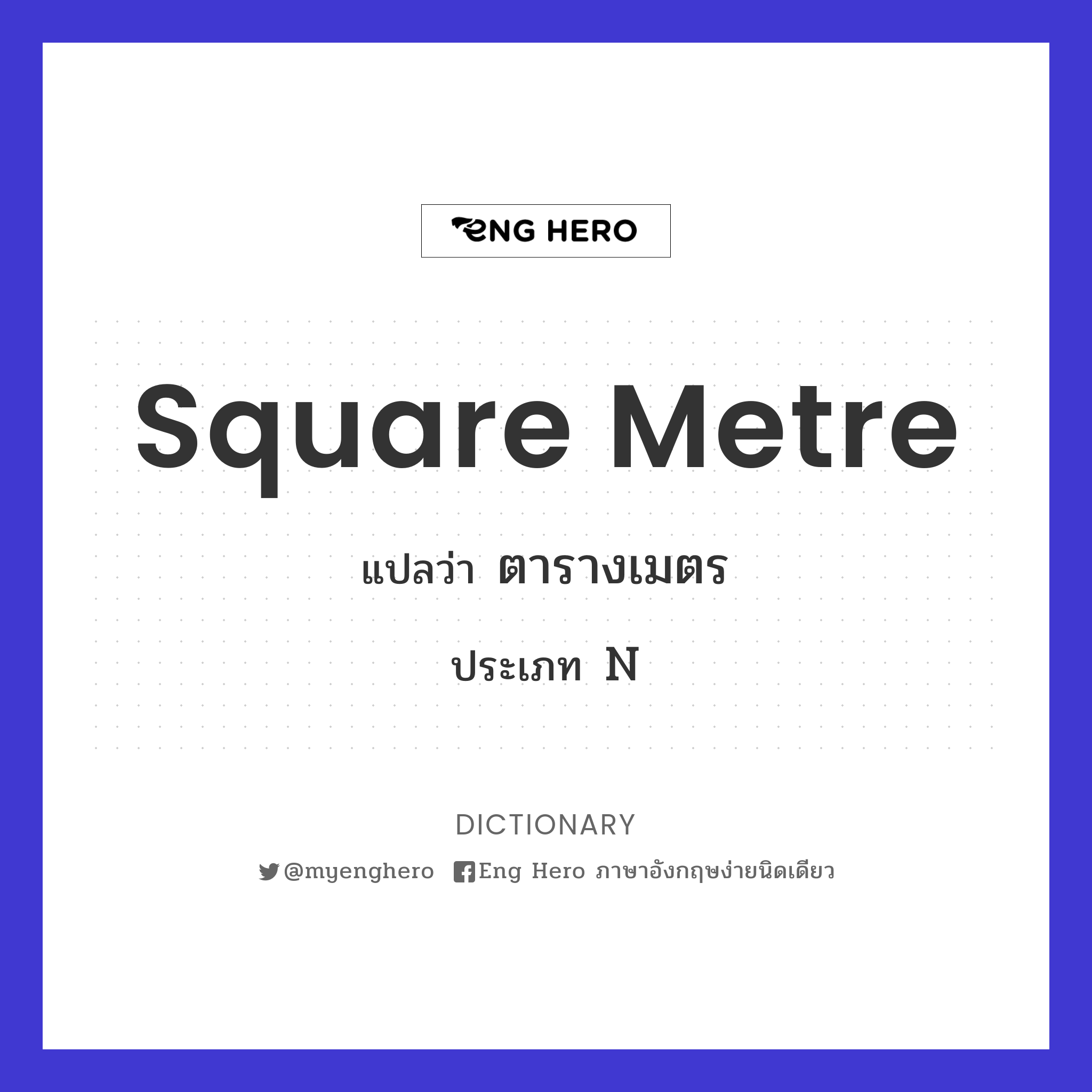 square metre