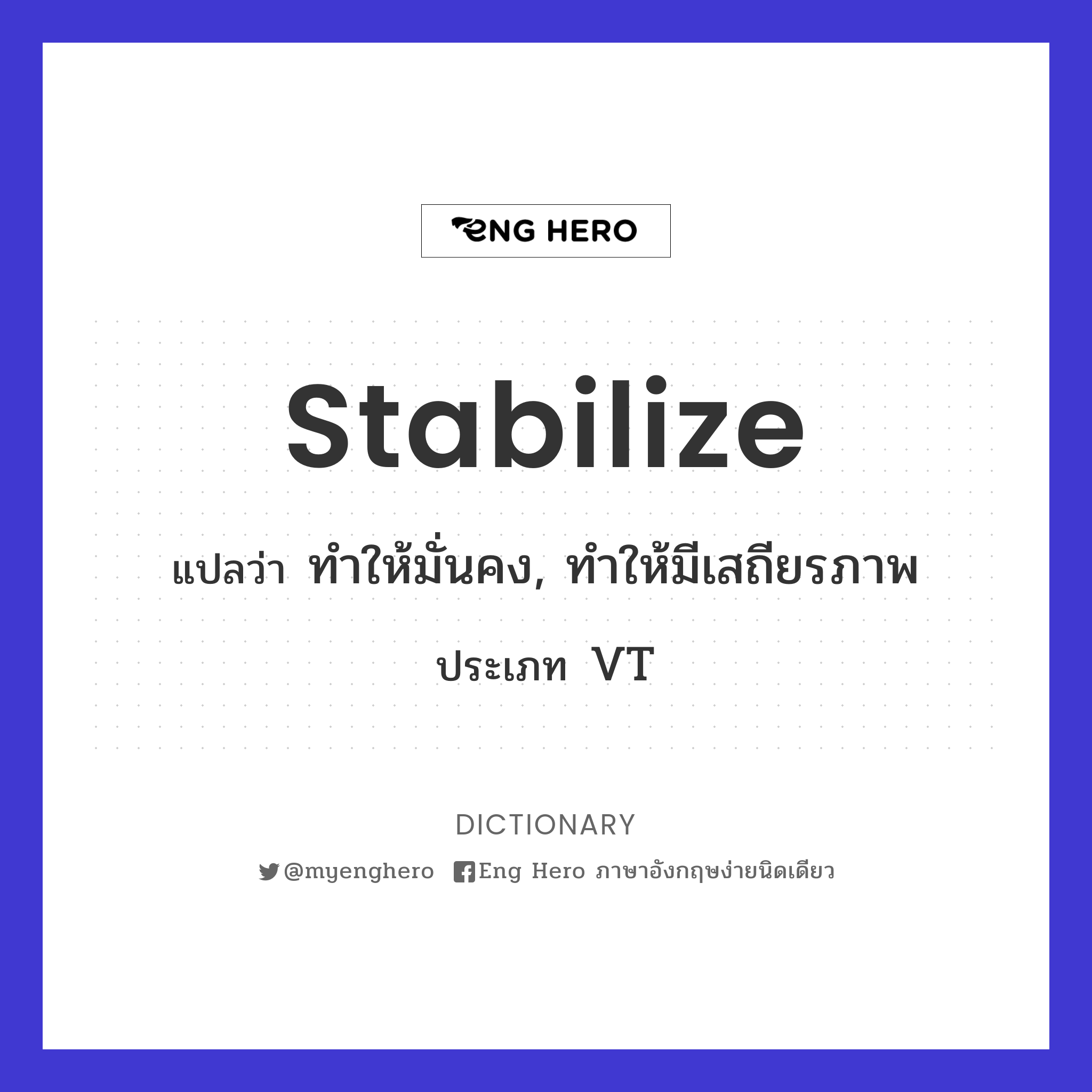 stabilize