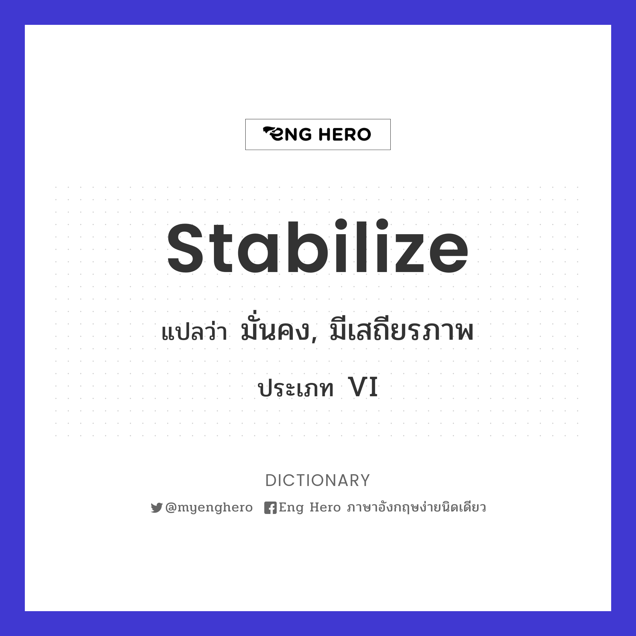 stabilize