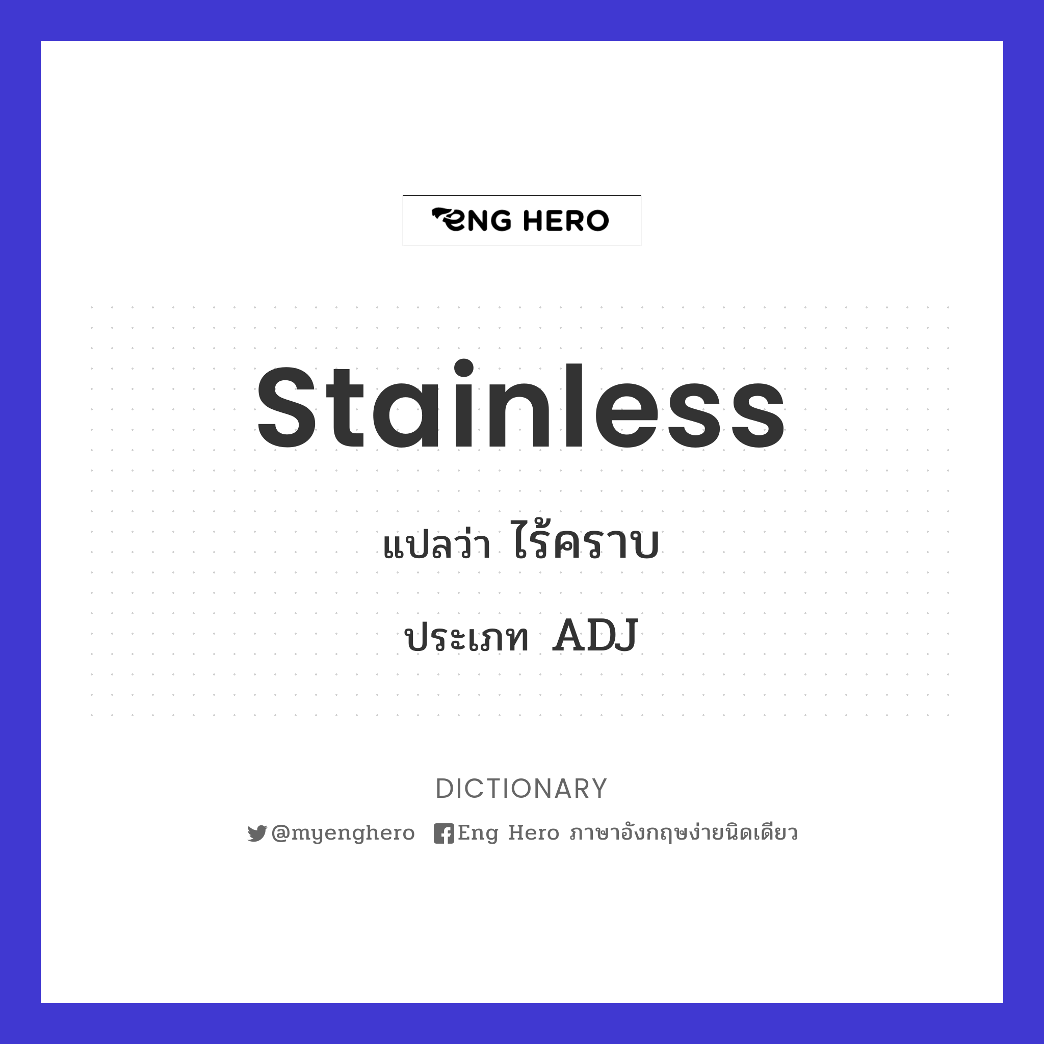 stainless