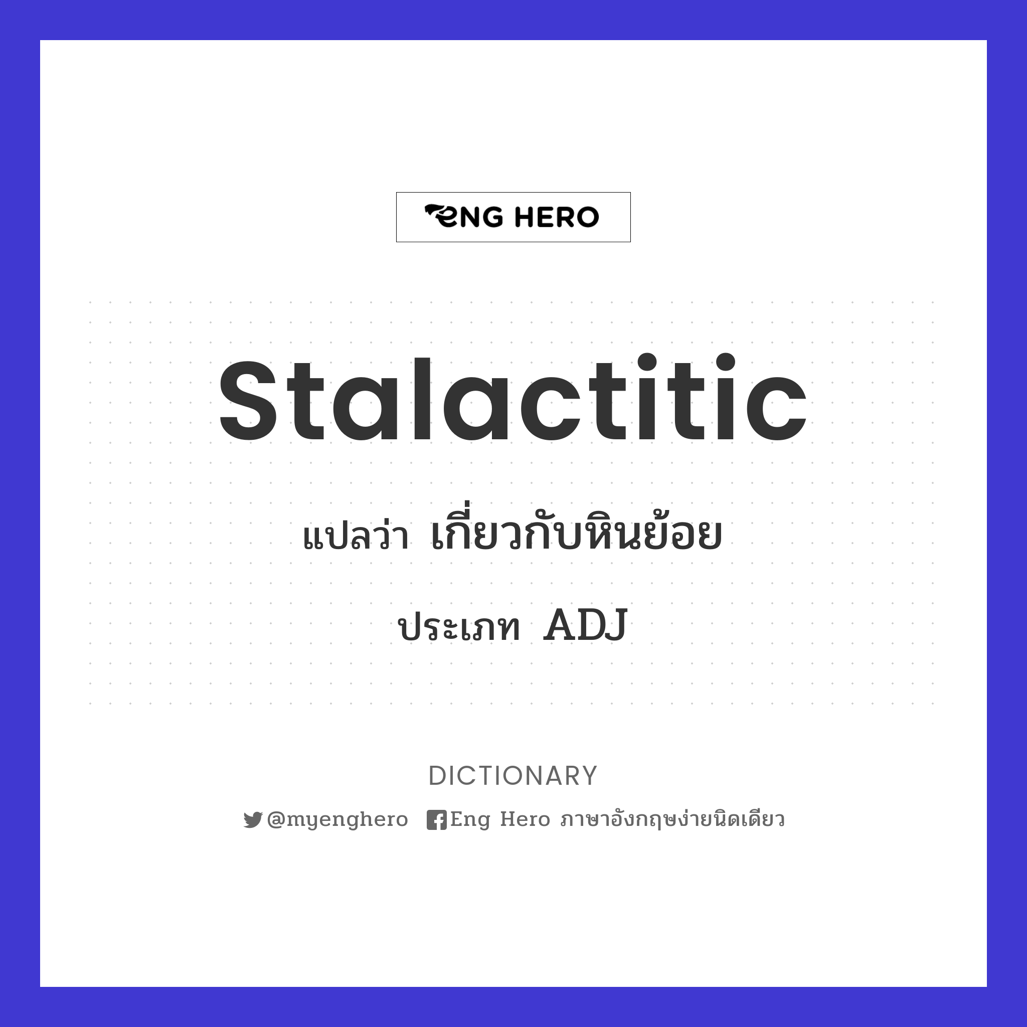 stalactitic