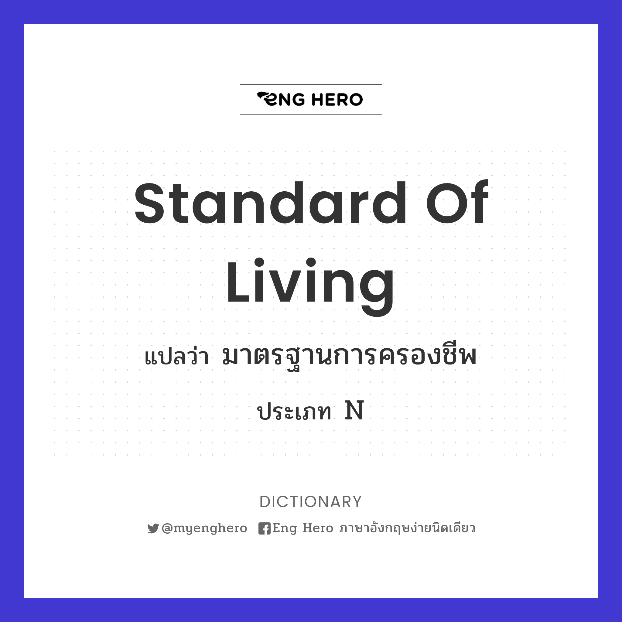 standard of living
