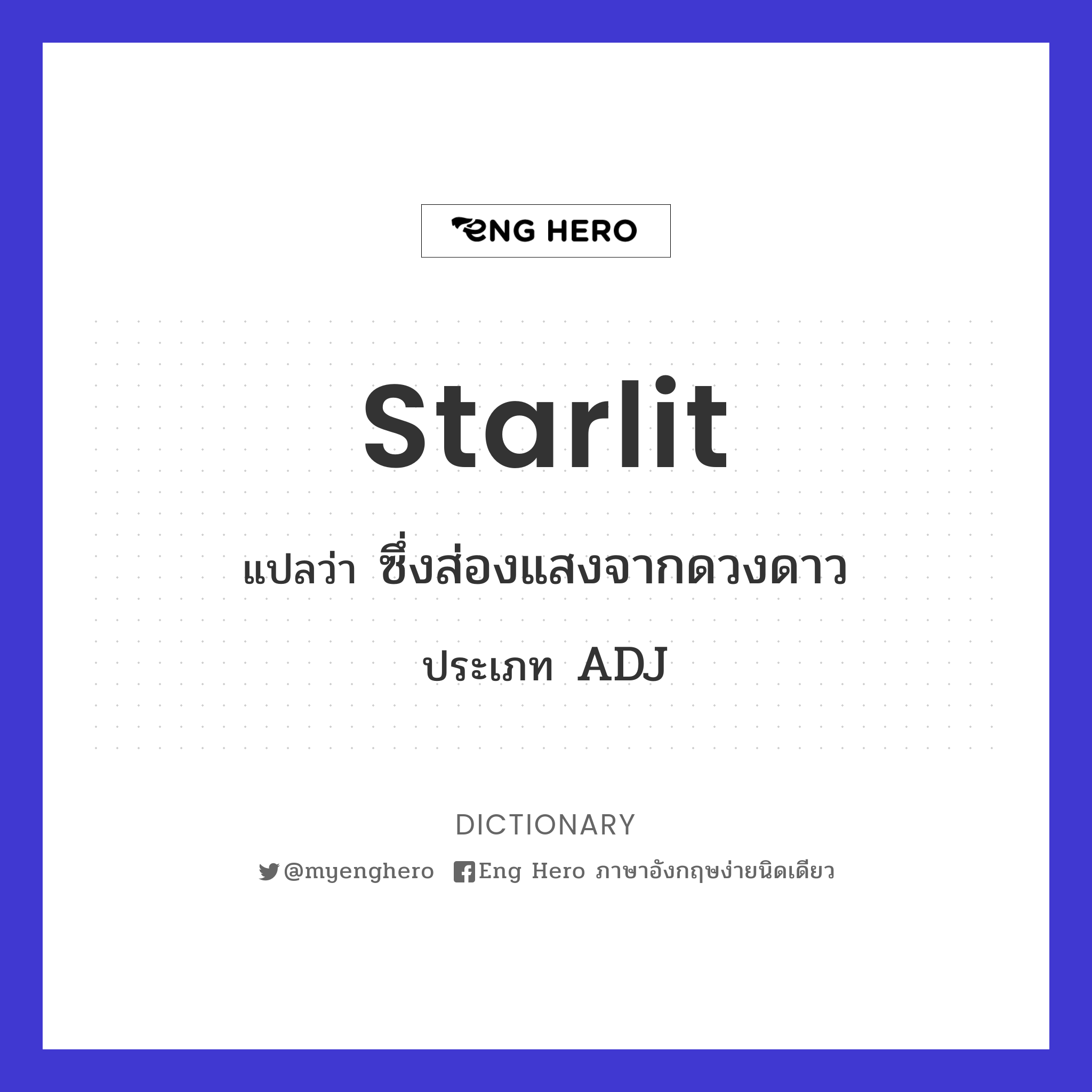 starlit