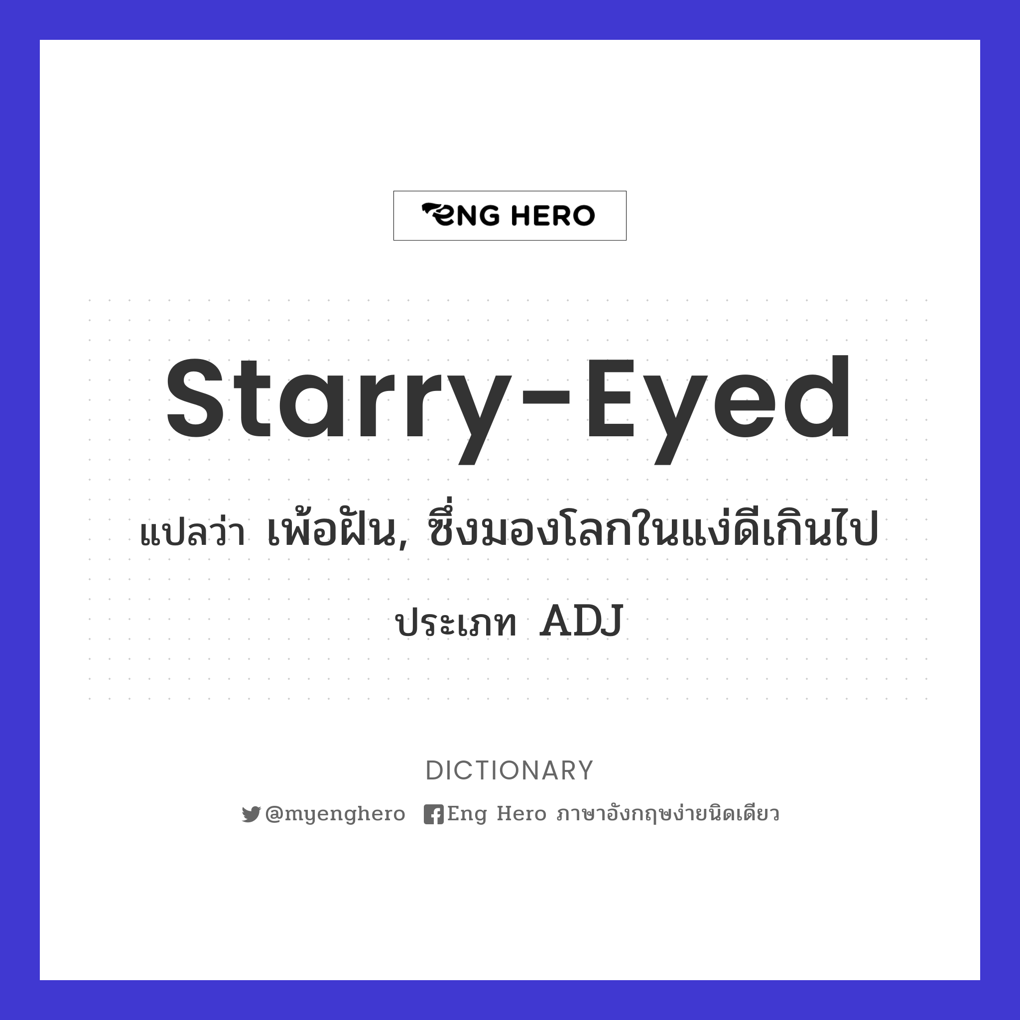 starry-eyed
