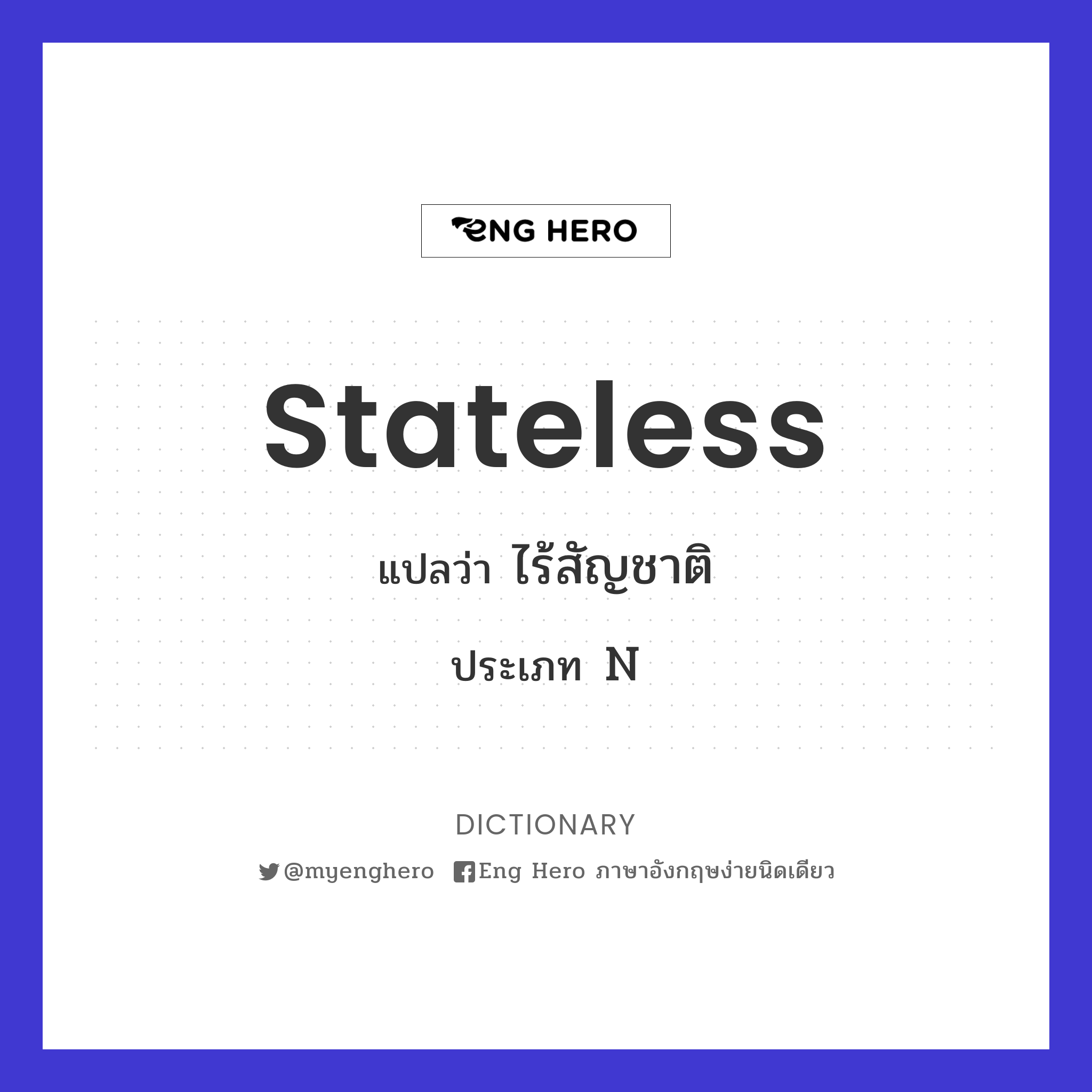 stateless