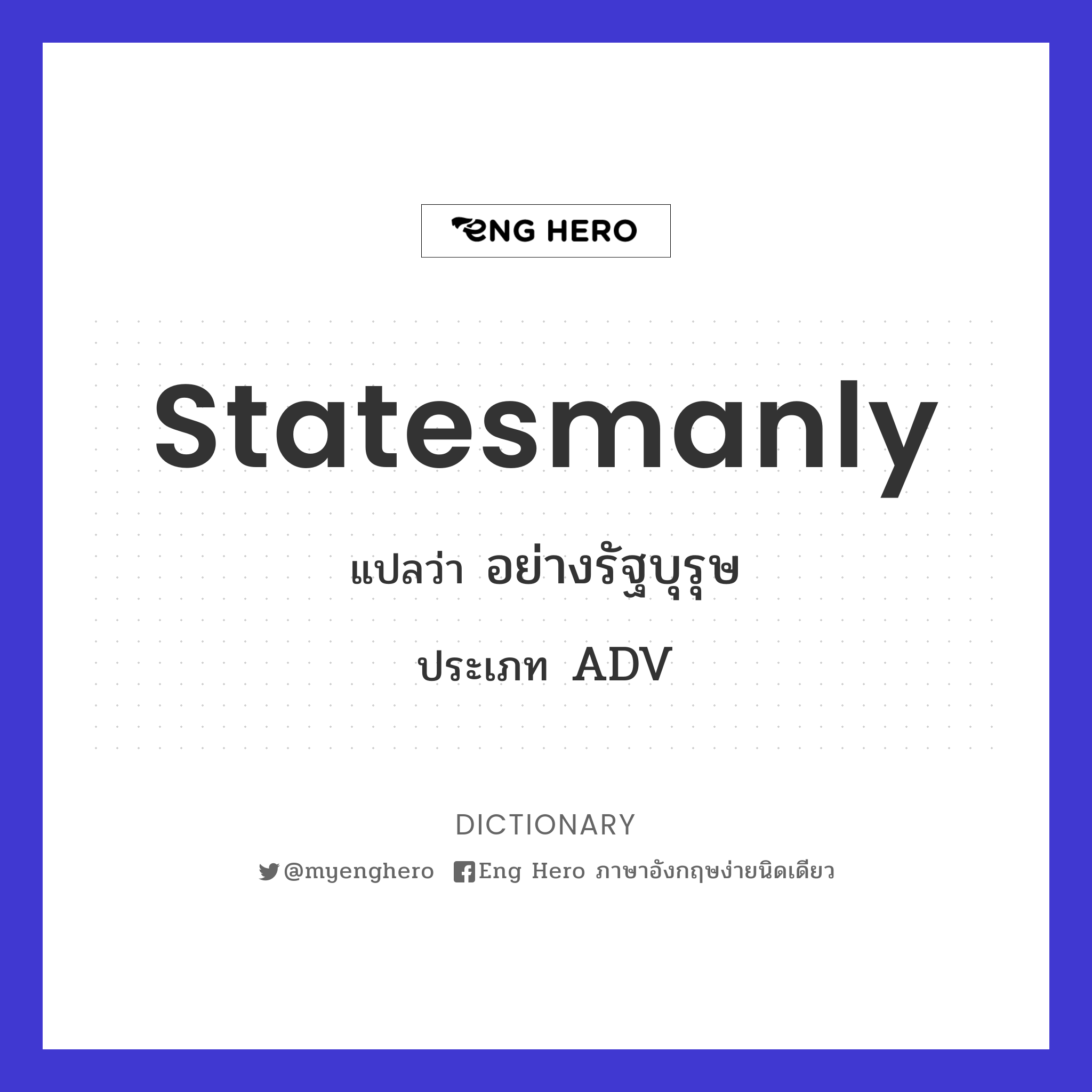 statesmanly