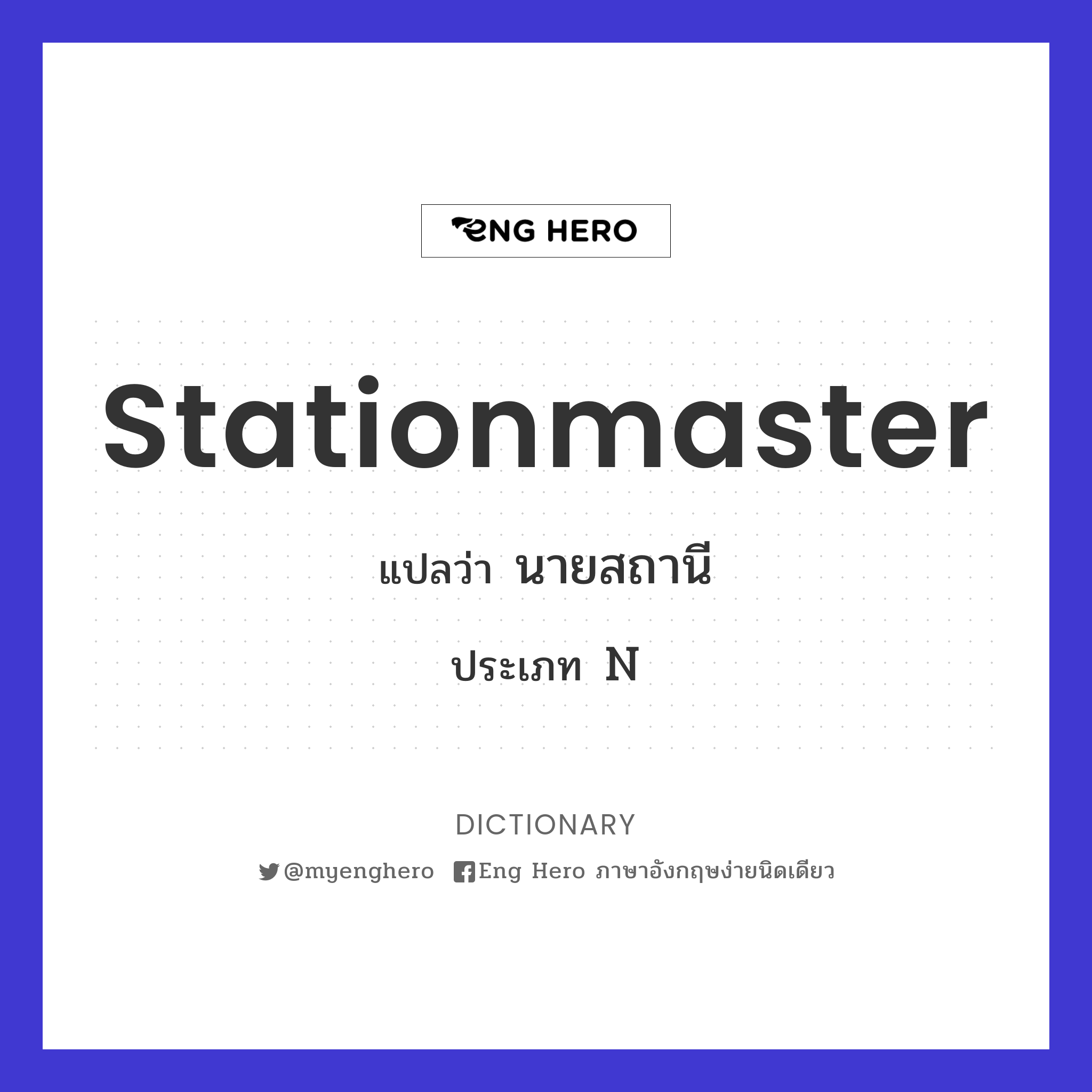 stationmaster