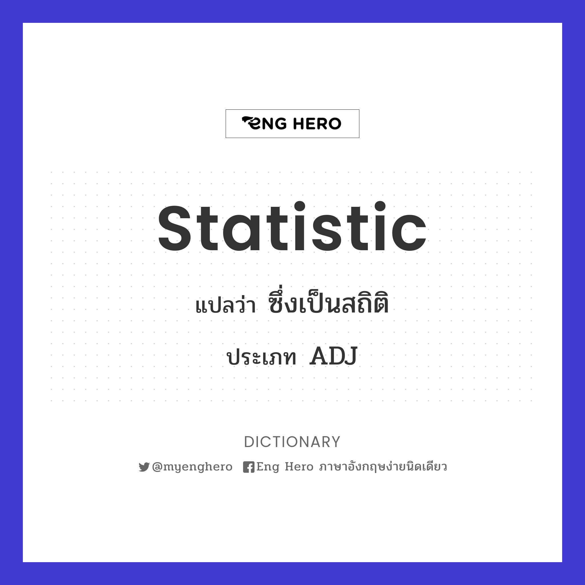 statistic