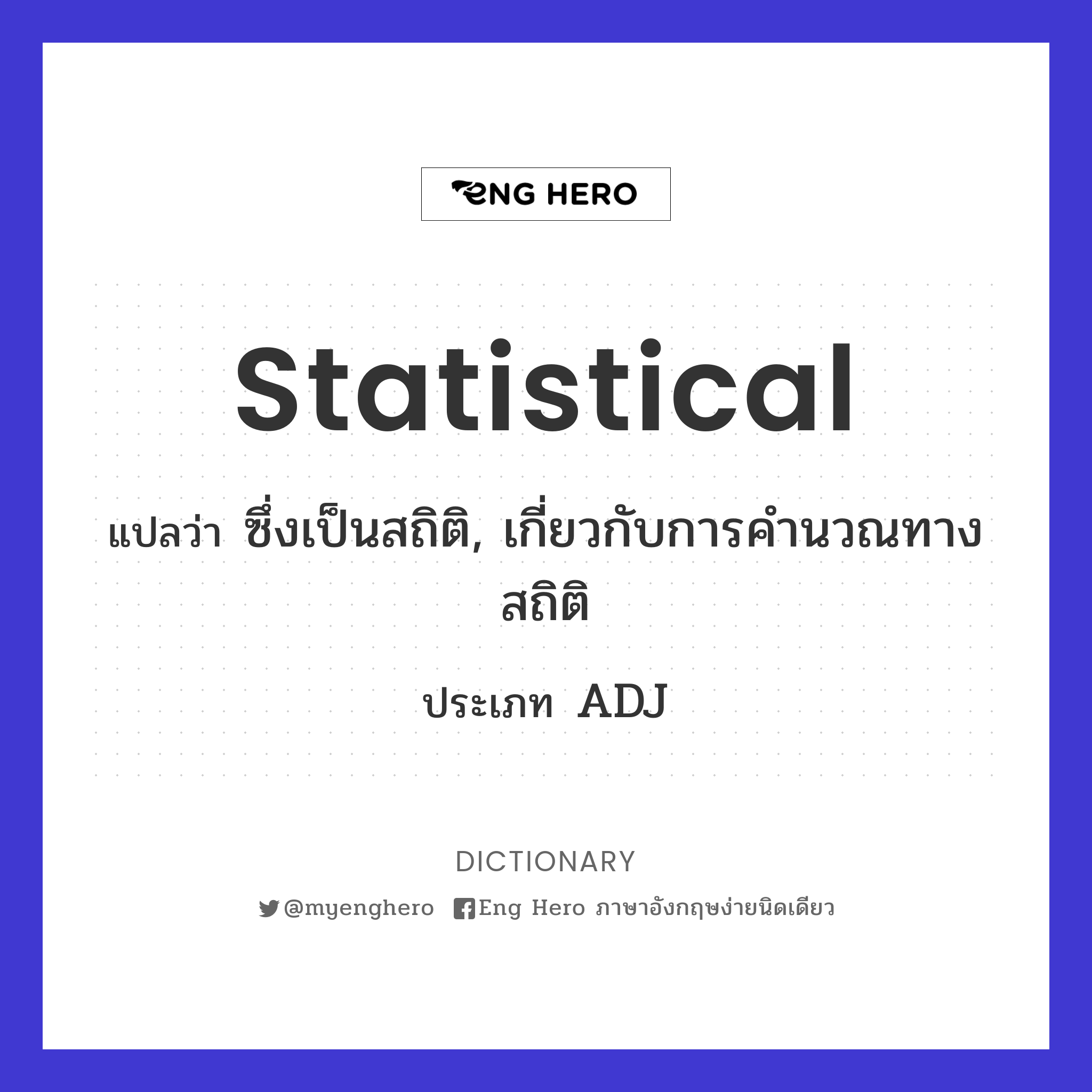statistical