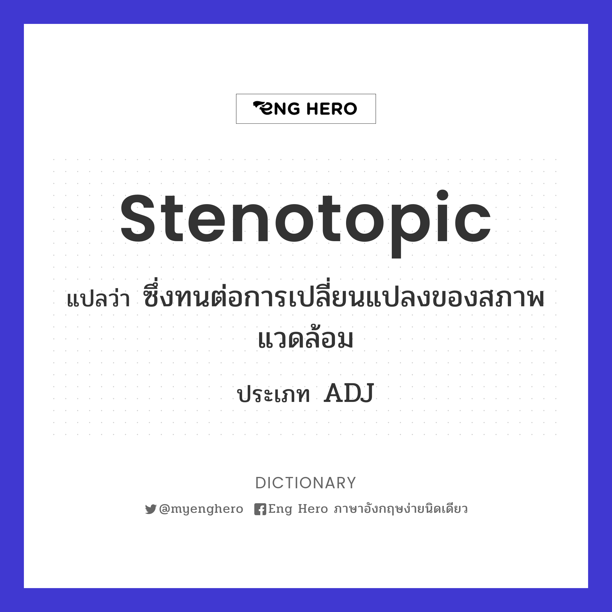 stenotopic