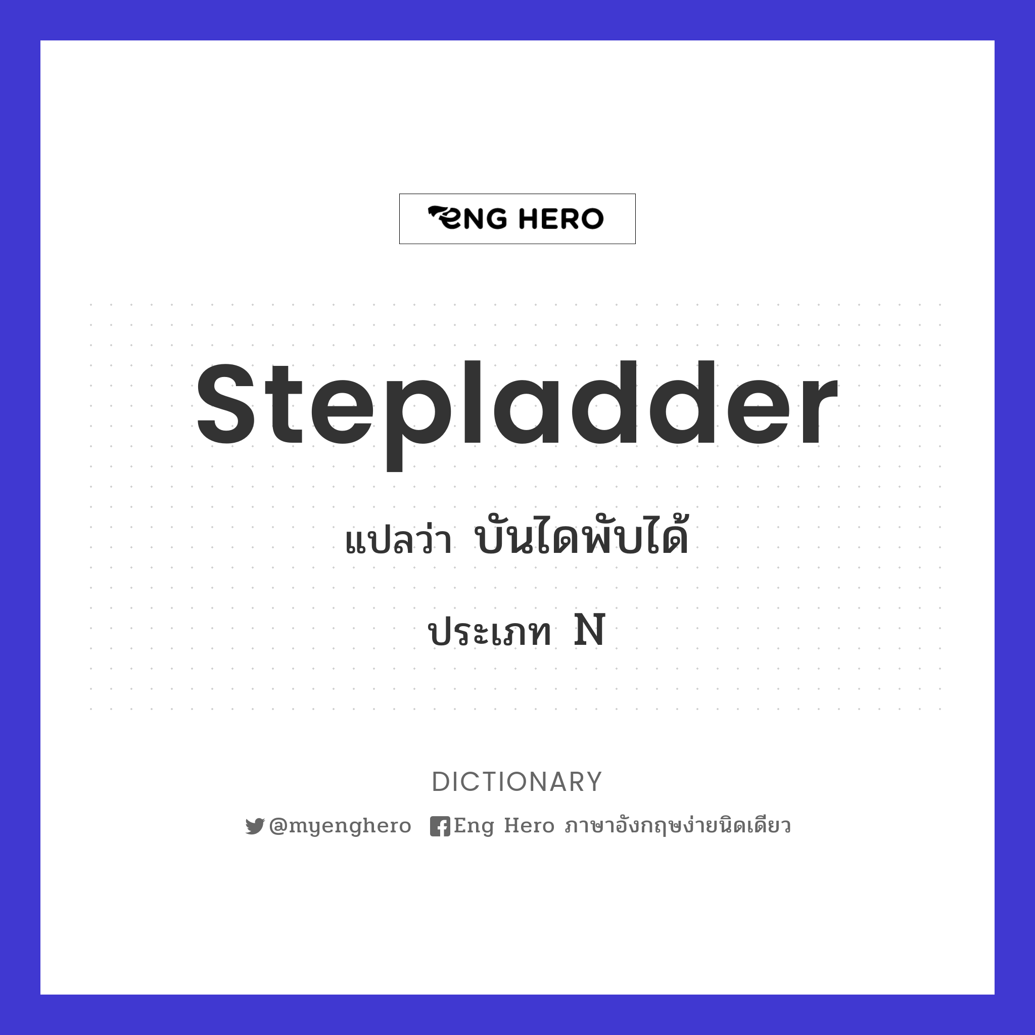 stepladder