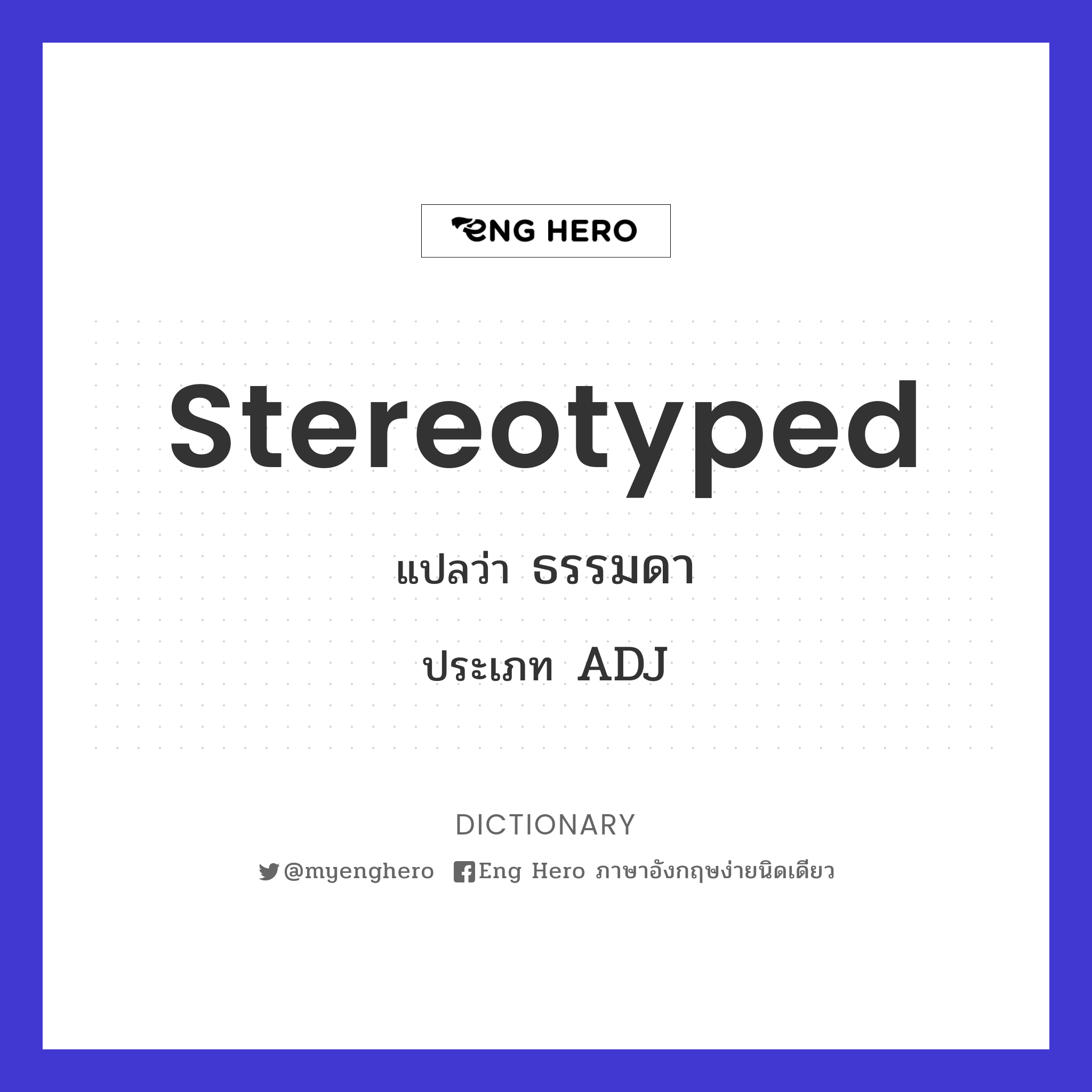 stereotyped