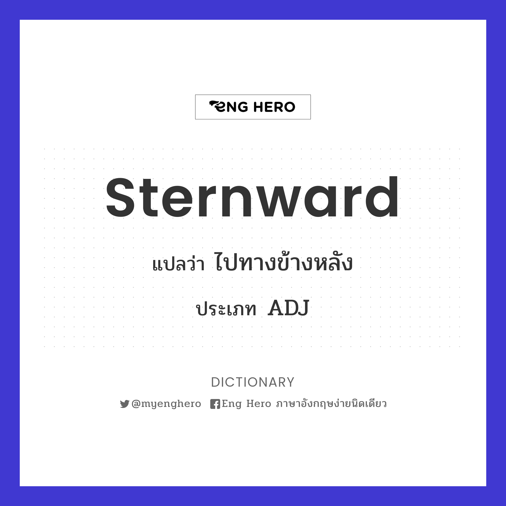 sternward