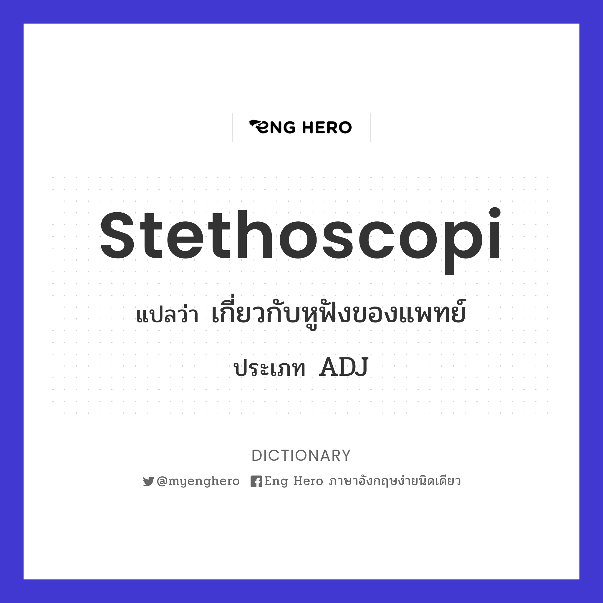 stethoscopi